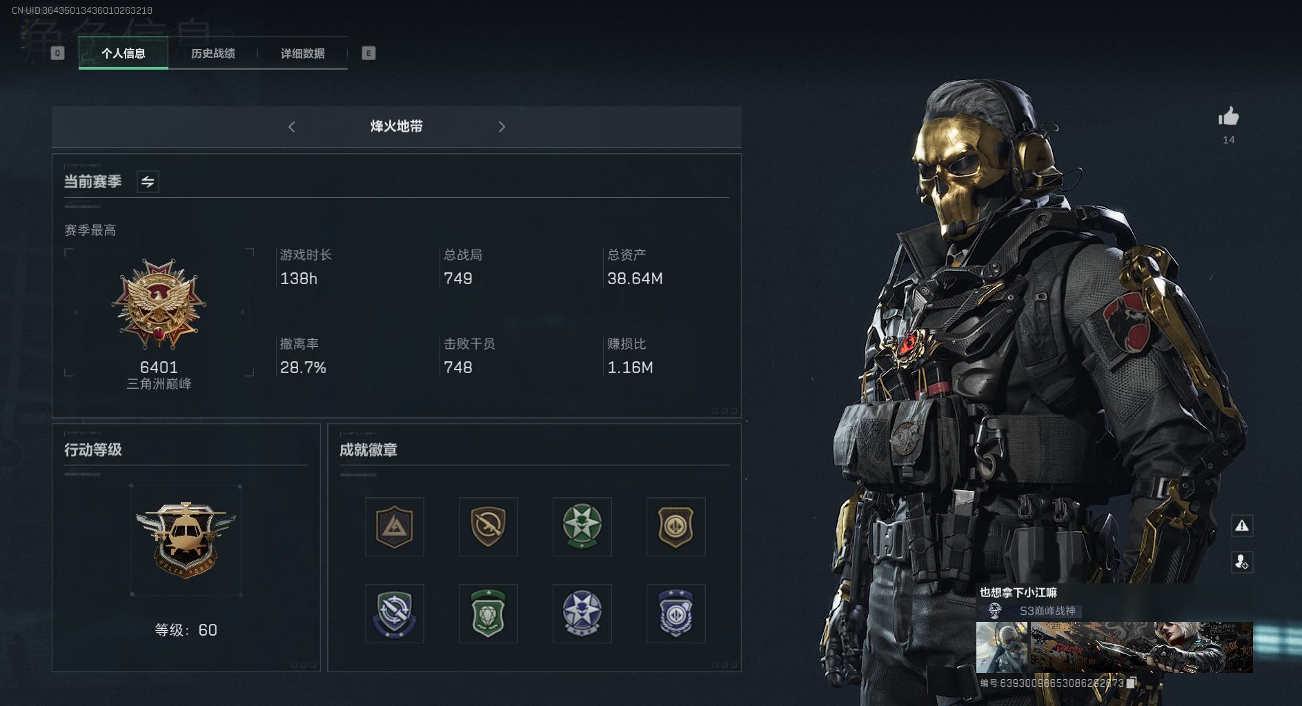 三角洲行动陪玩服务