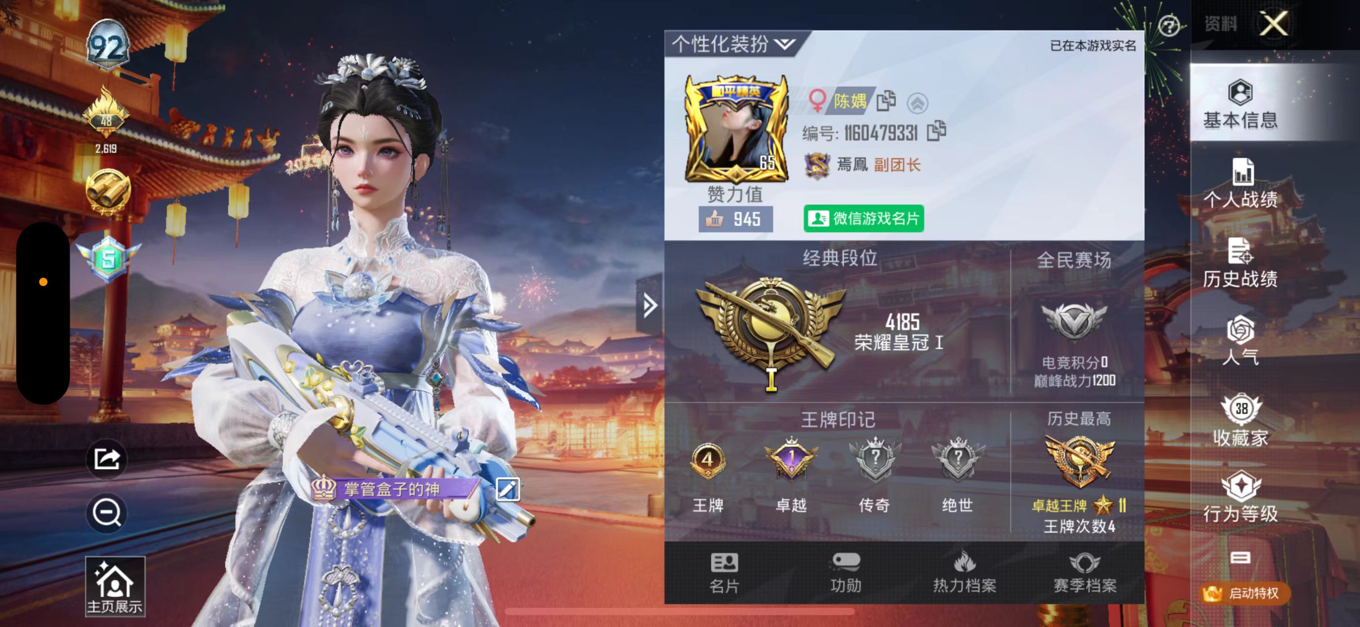 和平精英陪玩服务