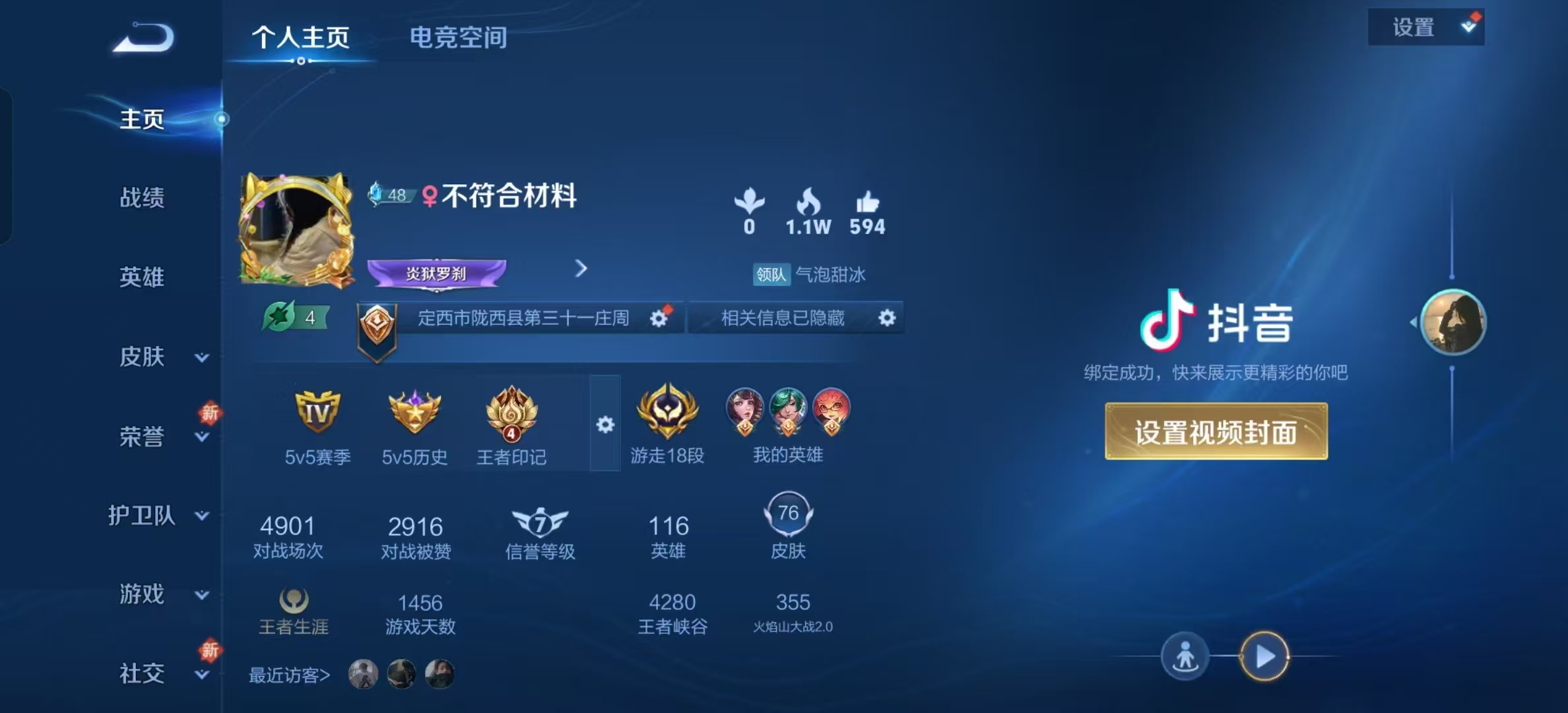 王者荣耀陪玩服务