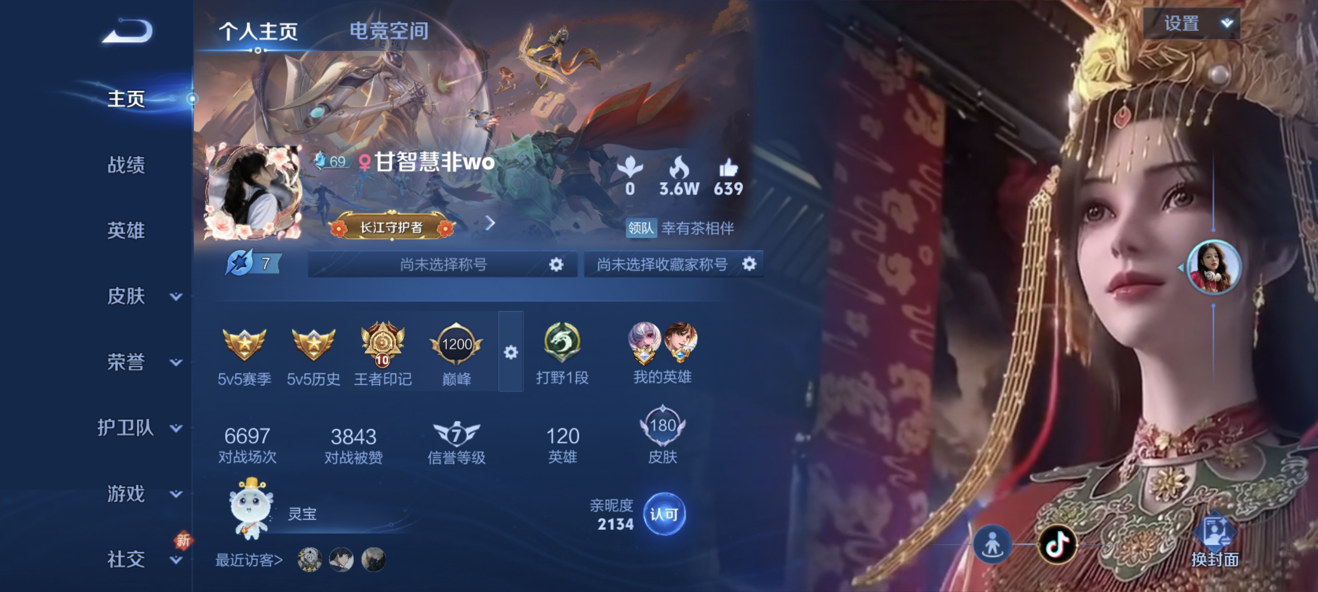 王者荣耀陪玩服务