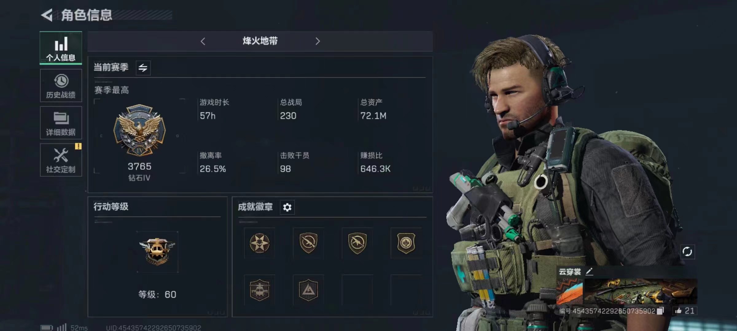 三角洲行动手游陪玩服务