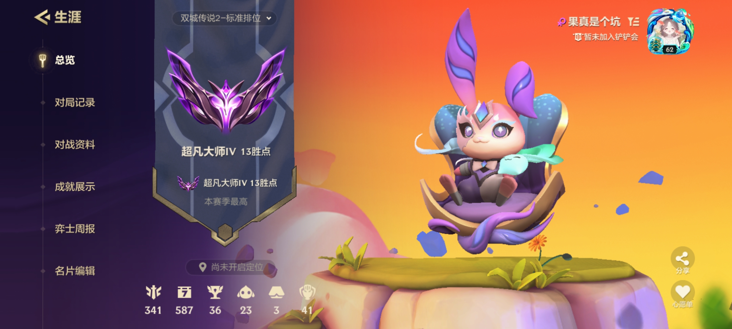金铲铲之战陪玩服务