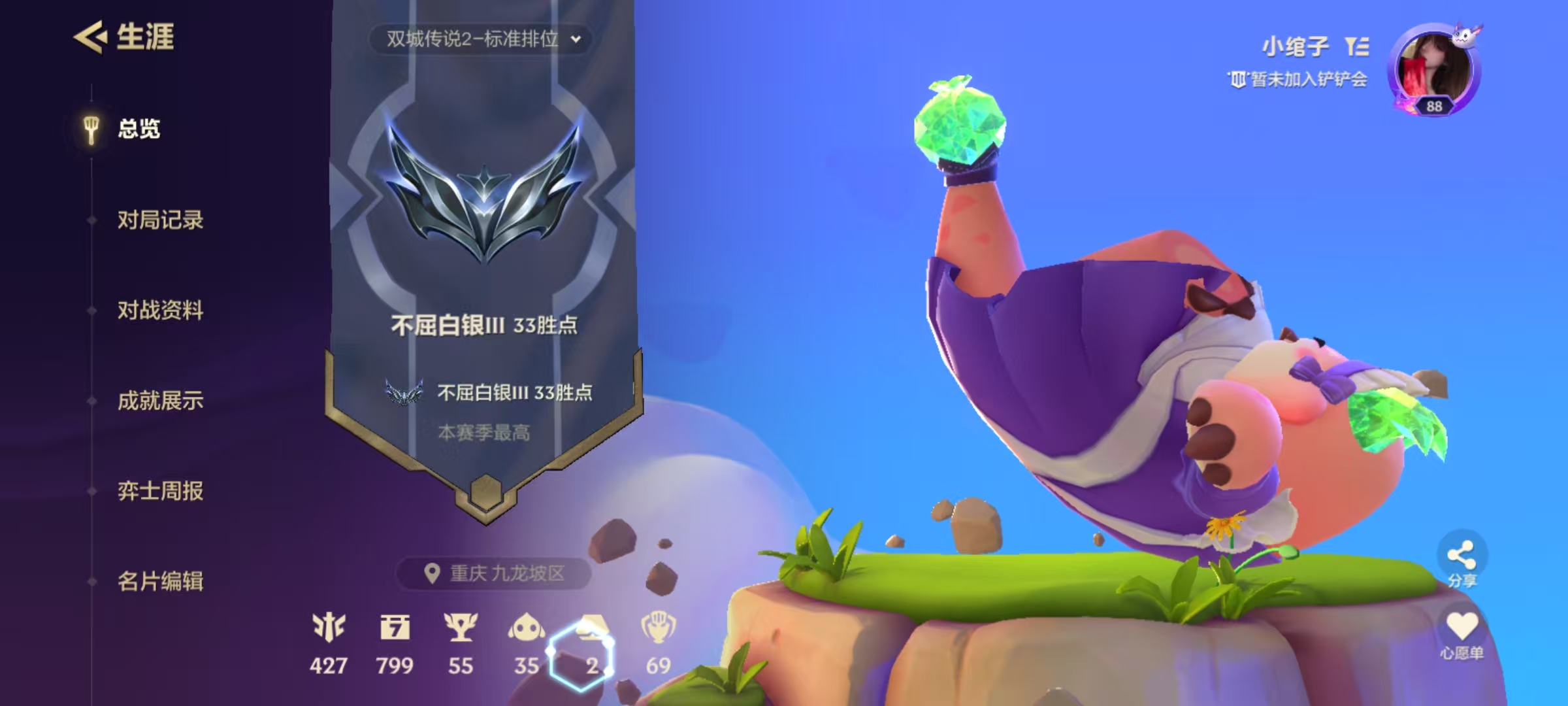 金铲铲之战陪玩服务