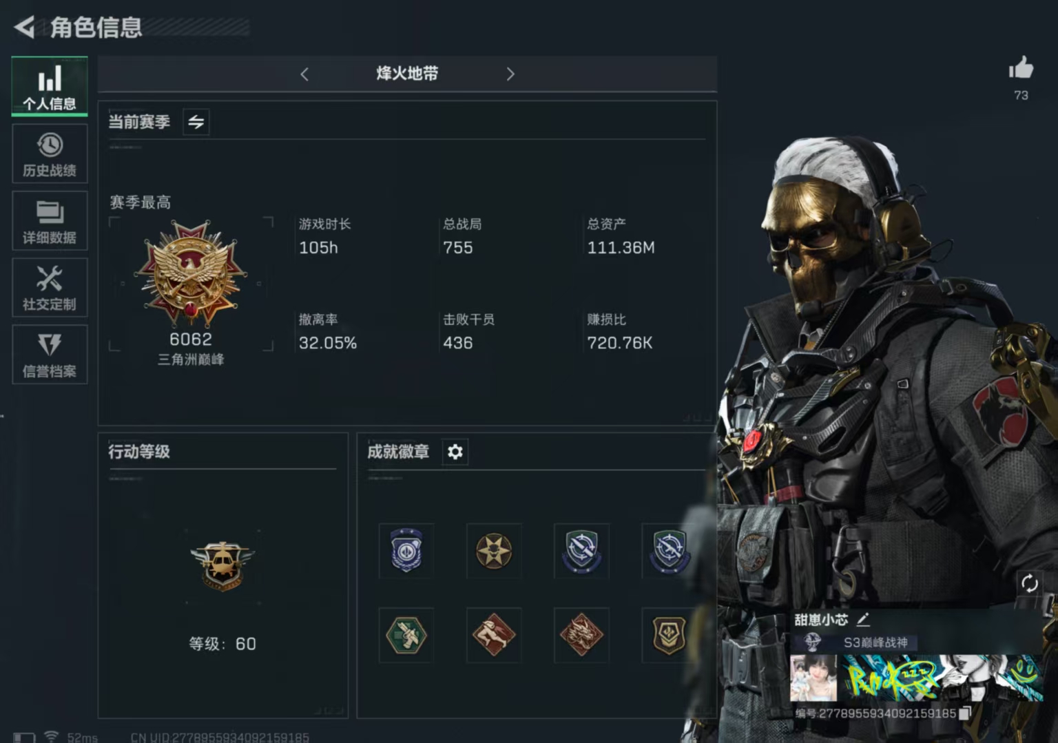 三角洲行动手游陪玩服务