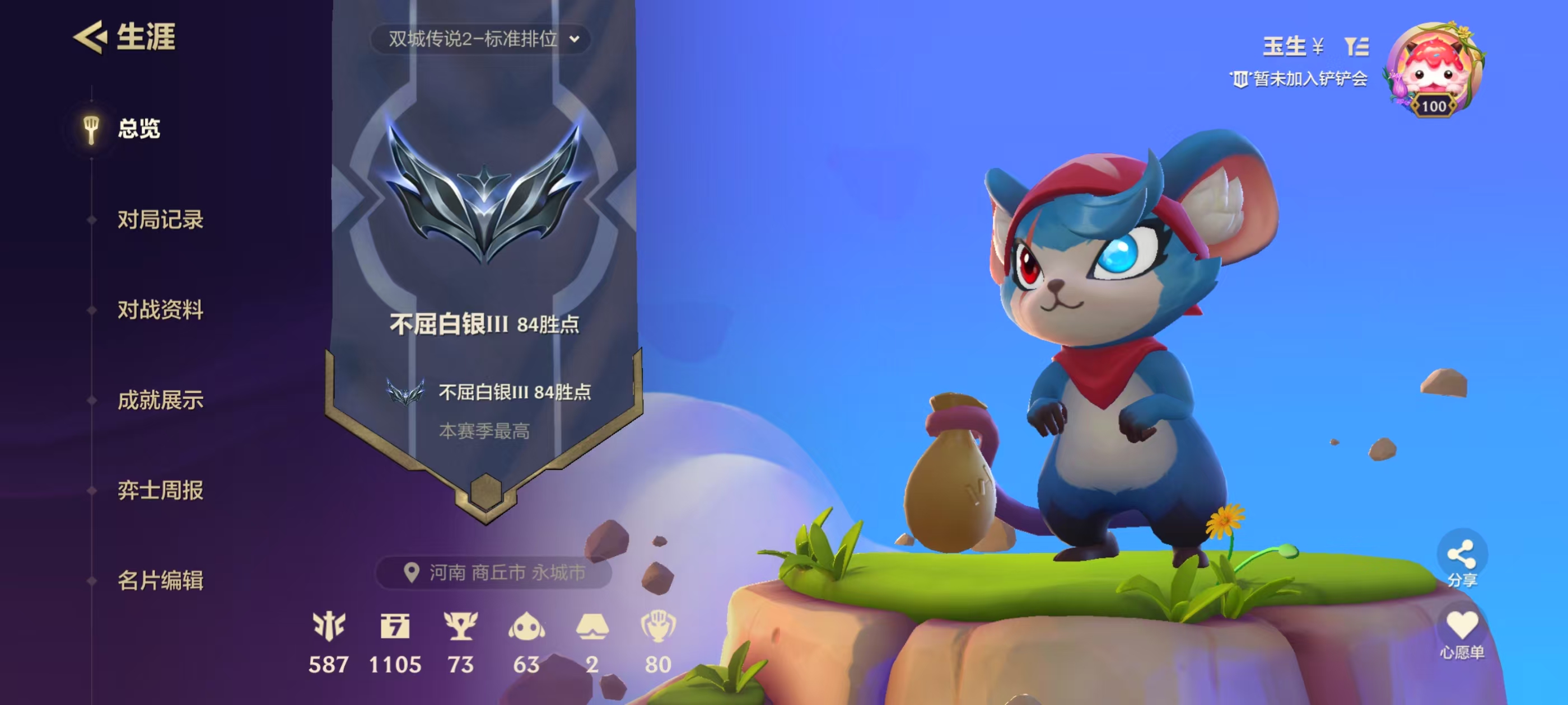 金铲铲之战陪玩服务