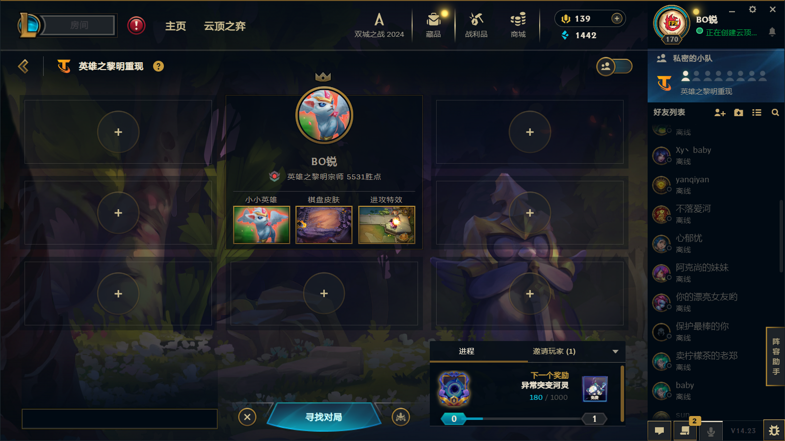 云顶之弈陪玩服务