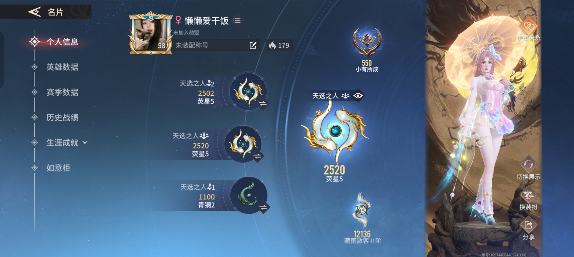 永劫无间手游陪玩服务