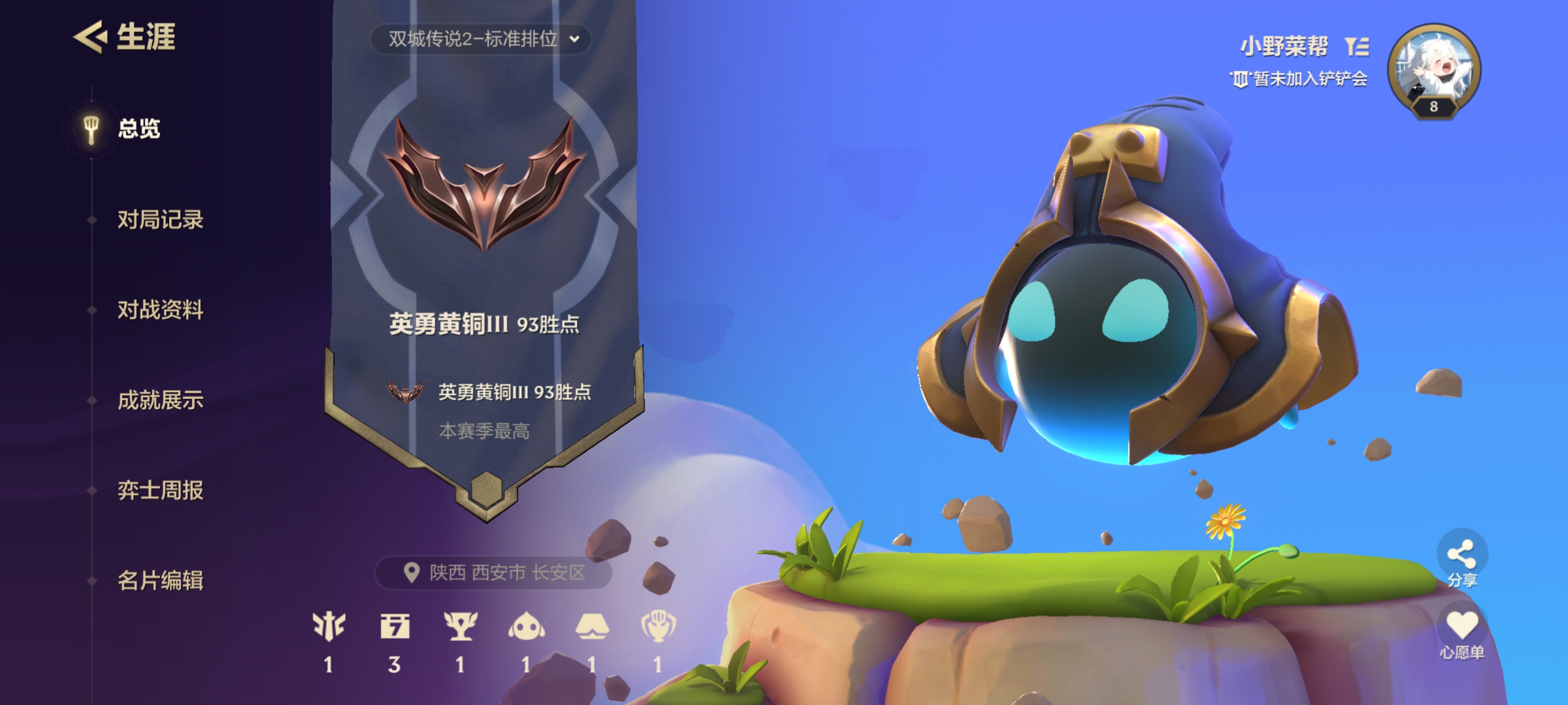 金铲铲之战陪玩服务