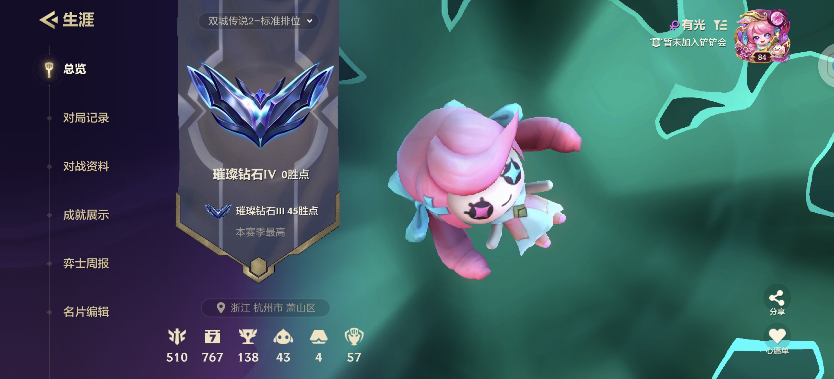 金铲铲之战陪玩服务