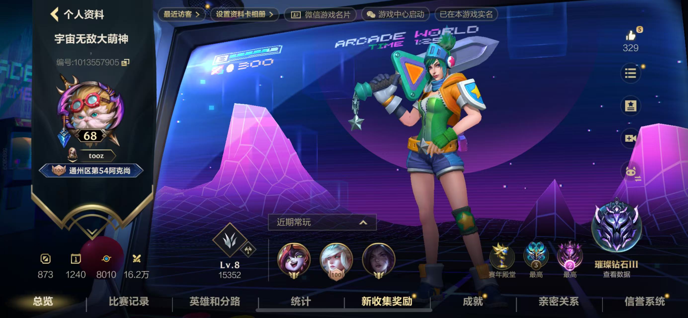 LOL手游陪玩服务