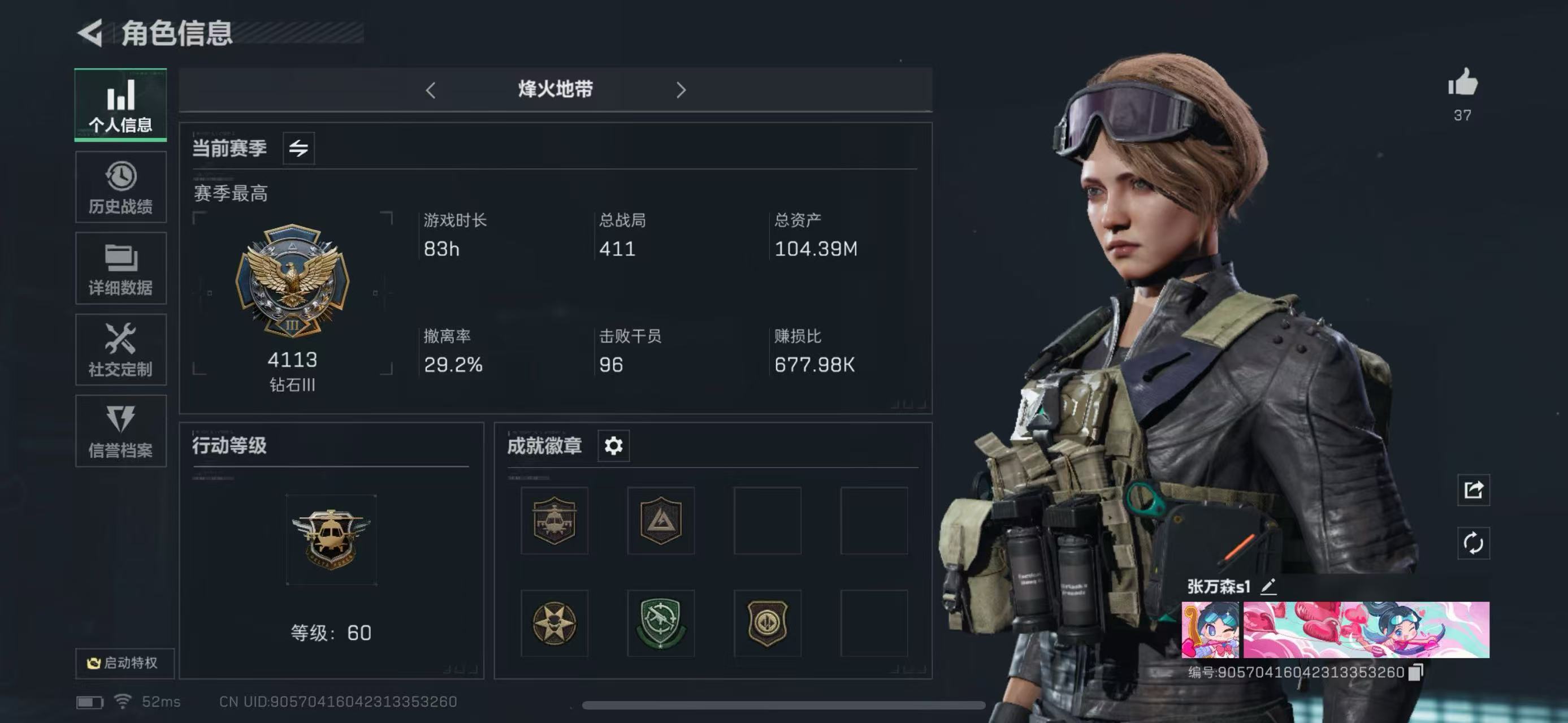 三角洲行动手游陪玩服务