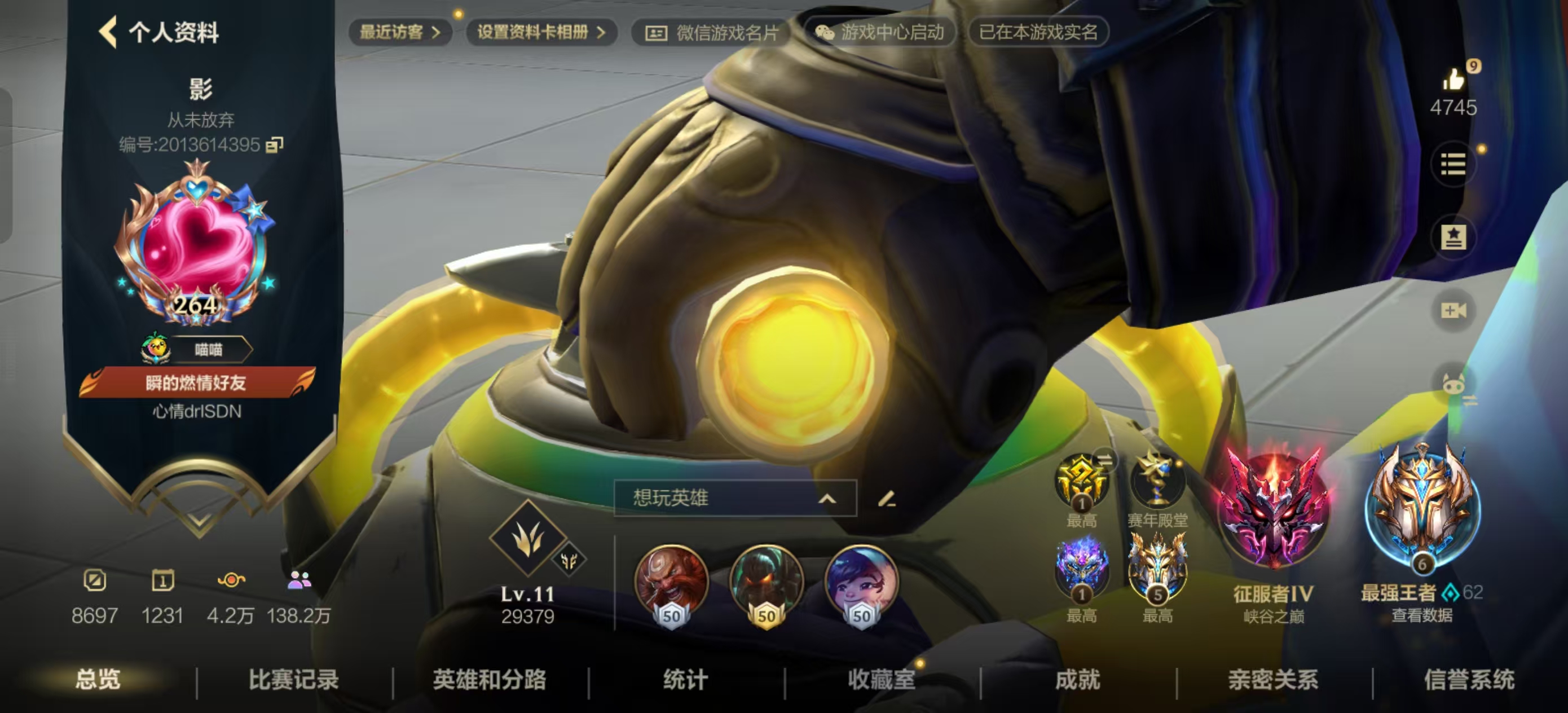 LOL手游陪玩服务