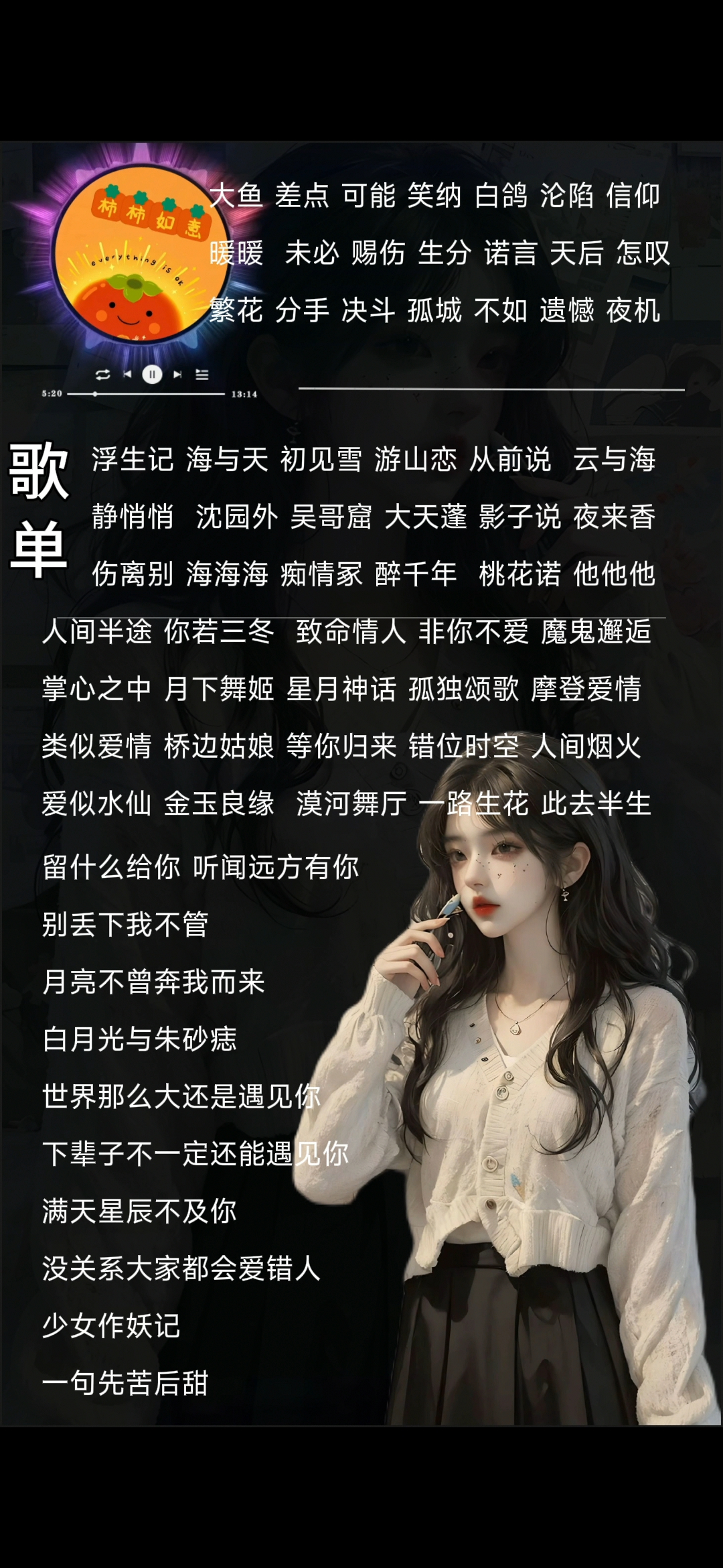音乐陪玩服务