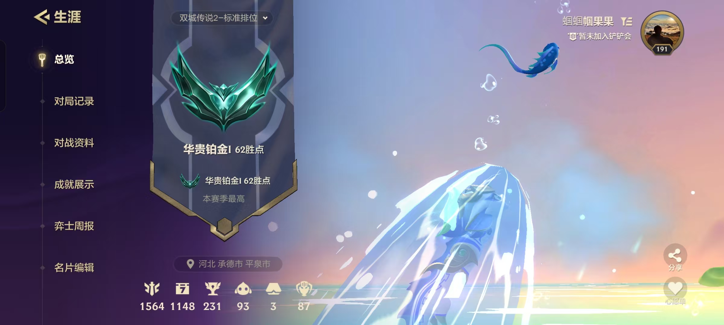 金铲铲之战陪玩服务