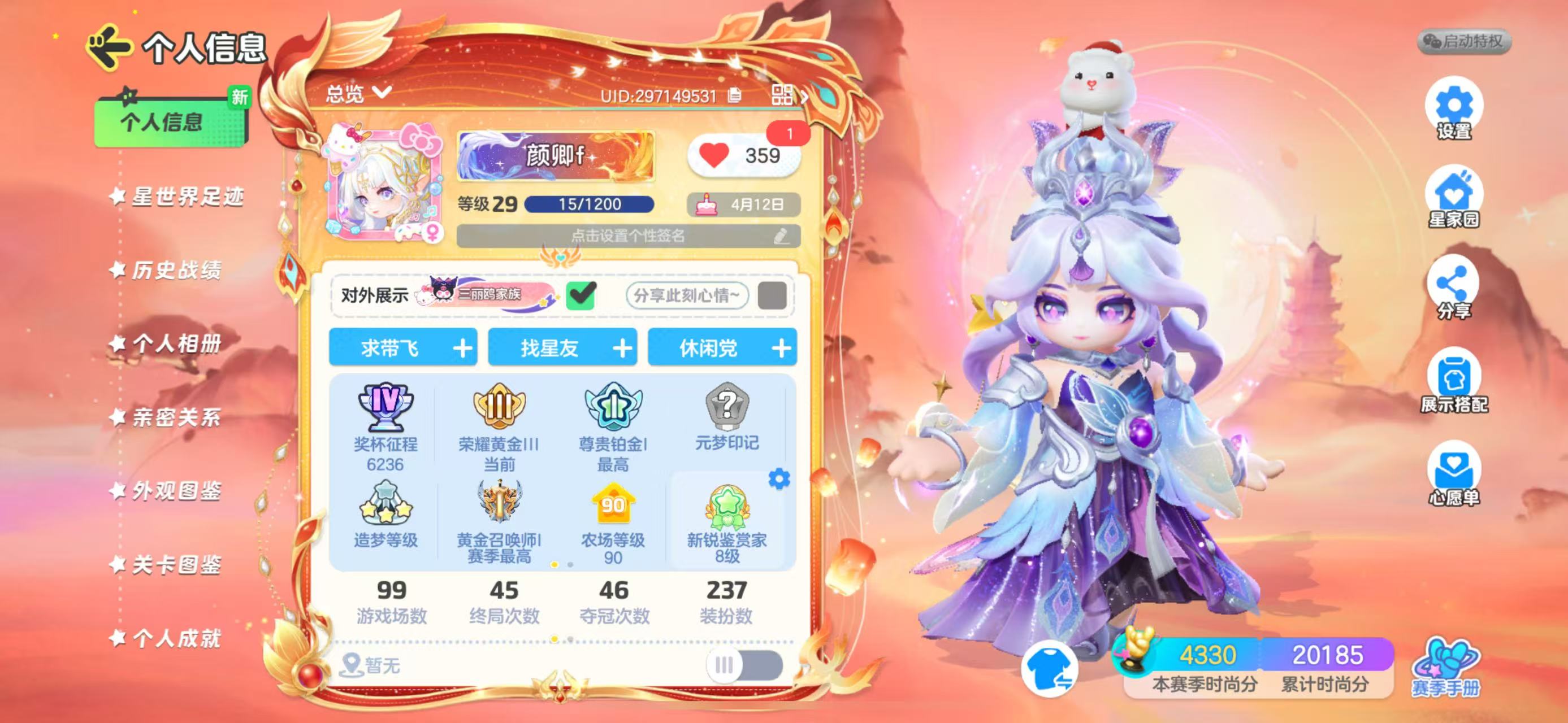元梦之星陪玩服务