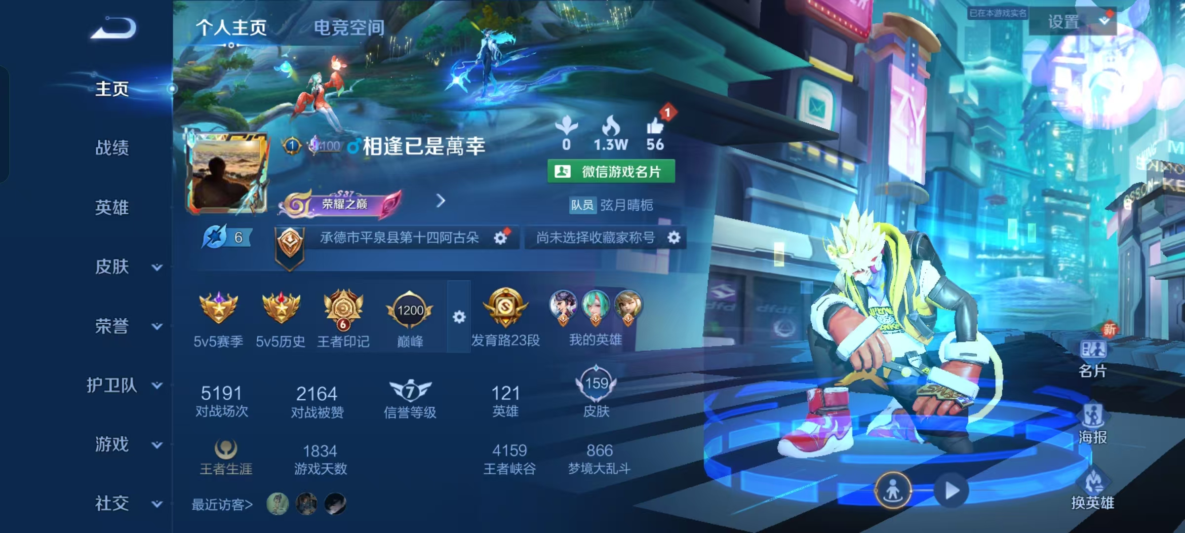 王者荣耀陪玩服务
