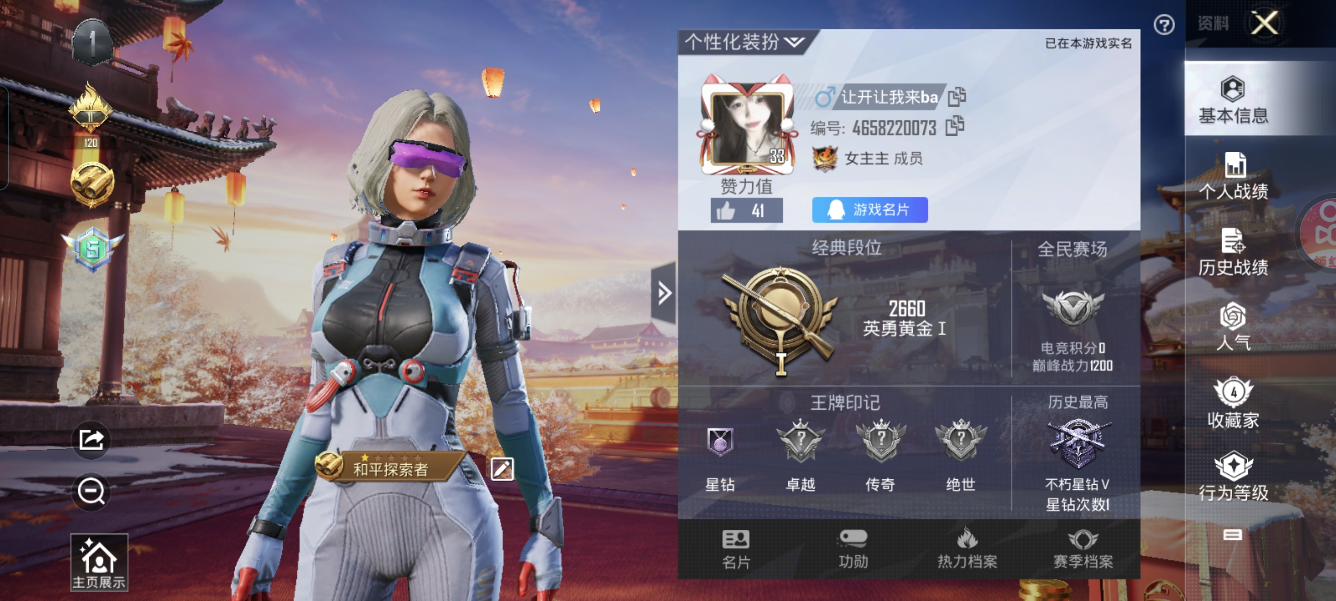 和平精英陪玩服务
