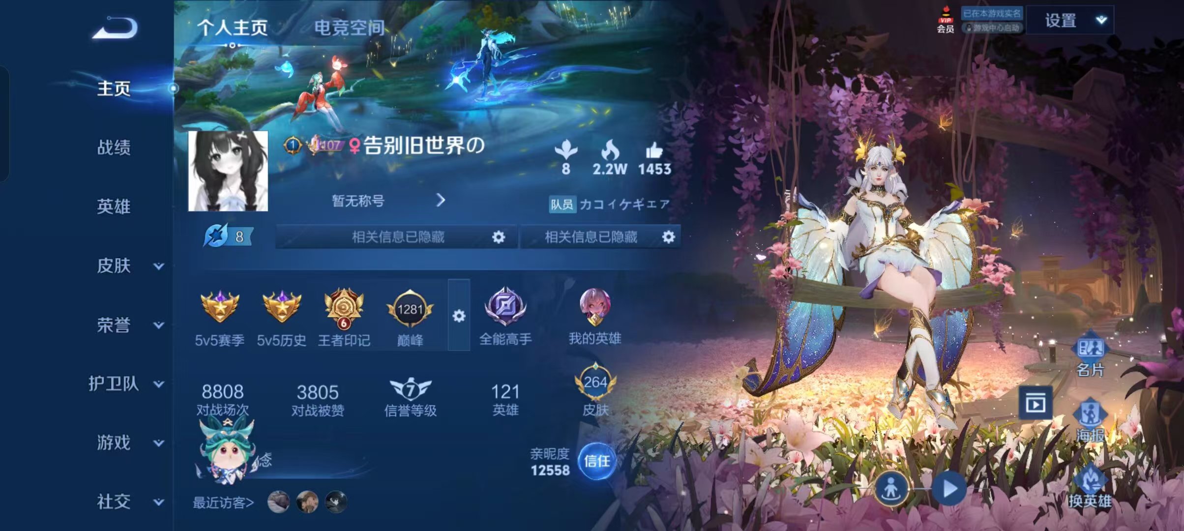 王者荣耀陪玩服务
