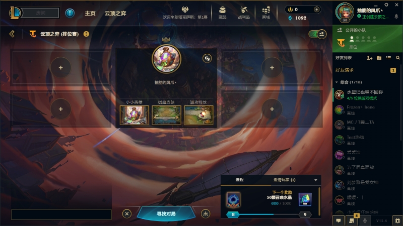 云顶之弈陪玩服务