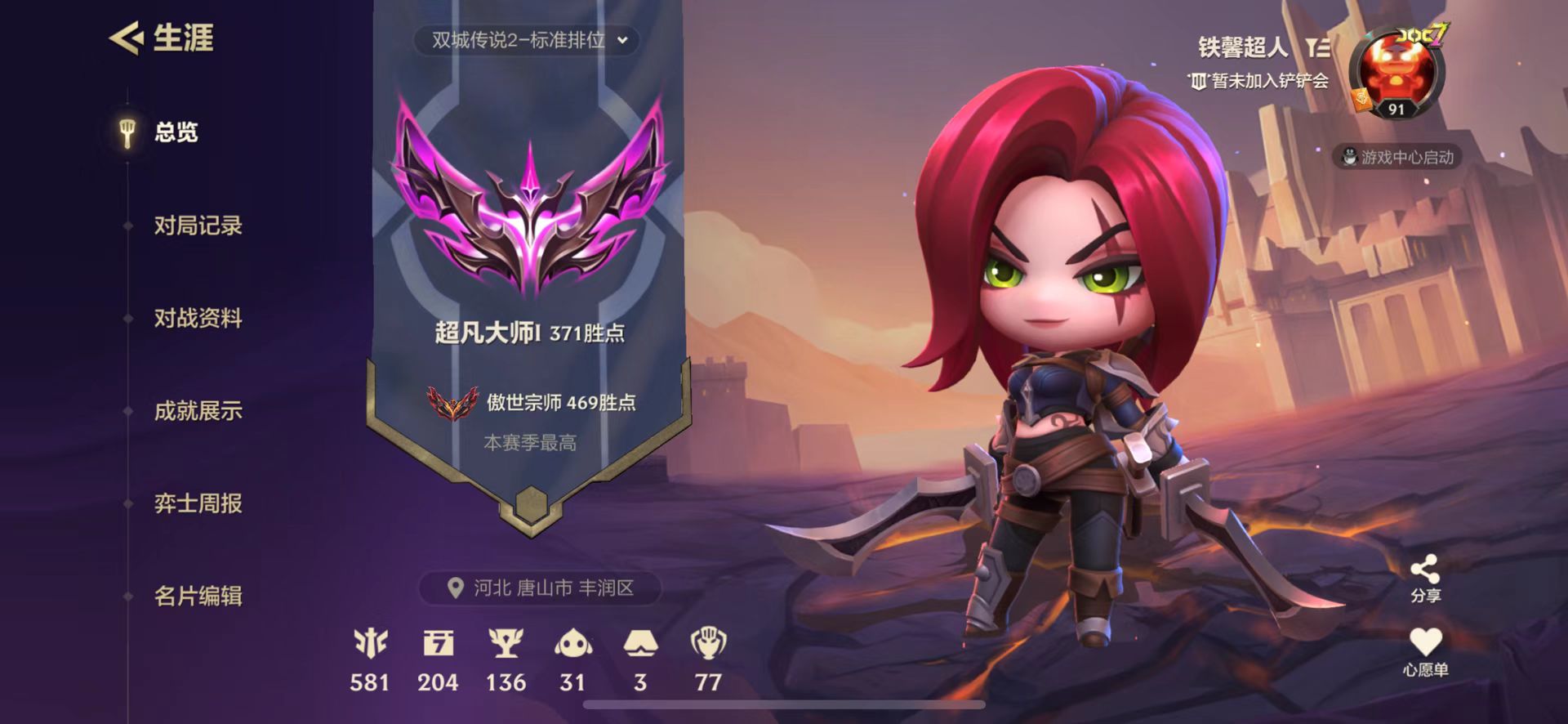 金铲铲之战陪玩服务