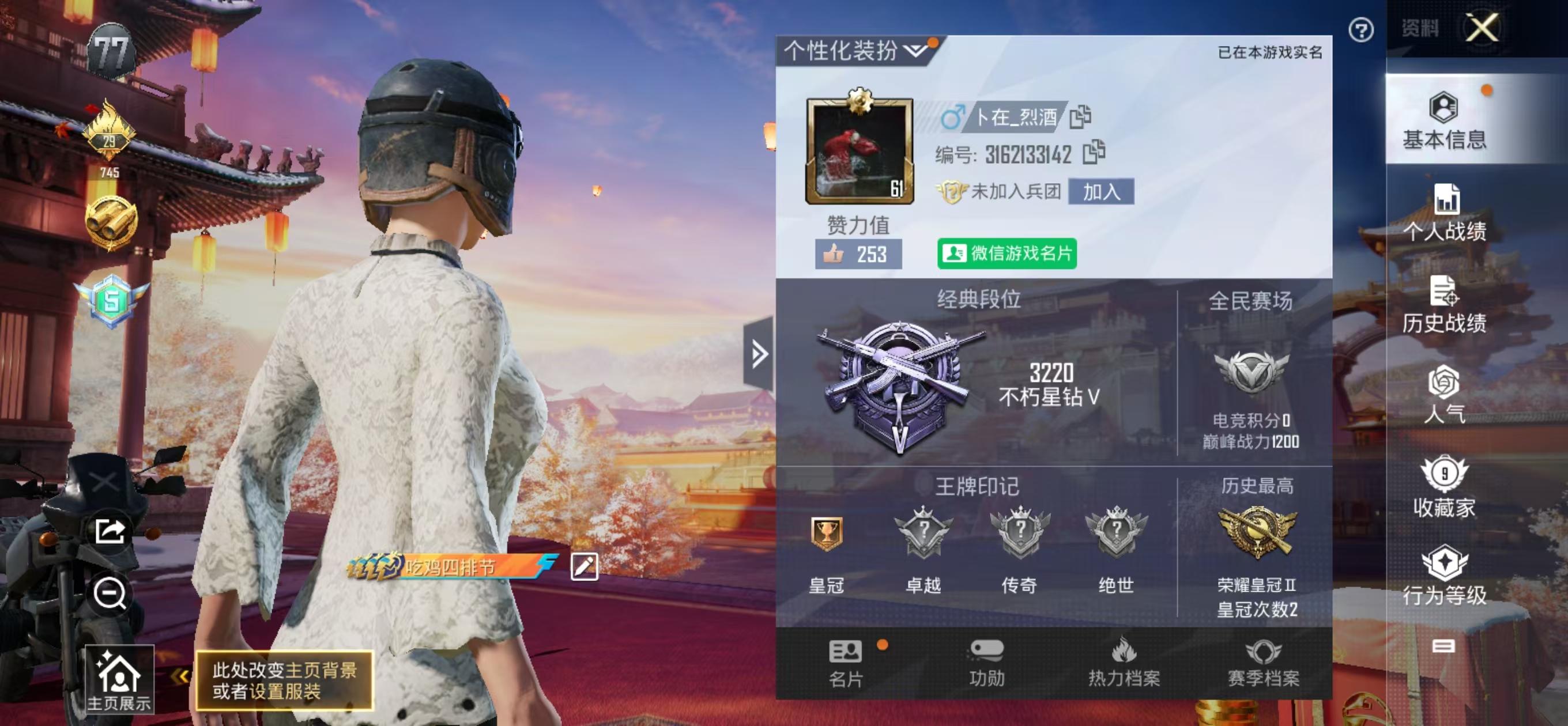 和平精英陪玩服务