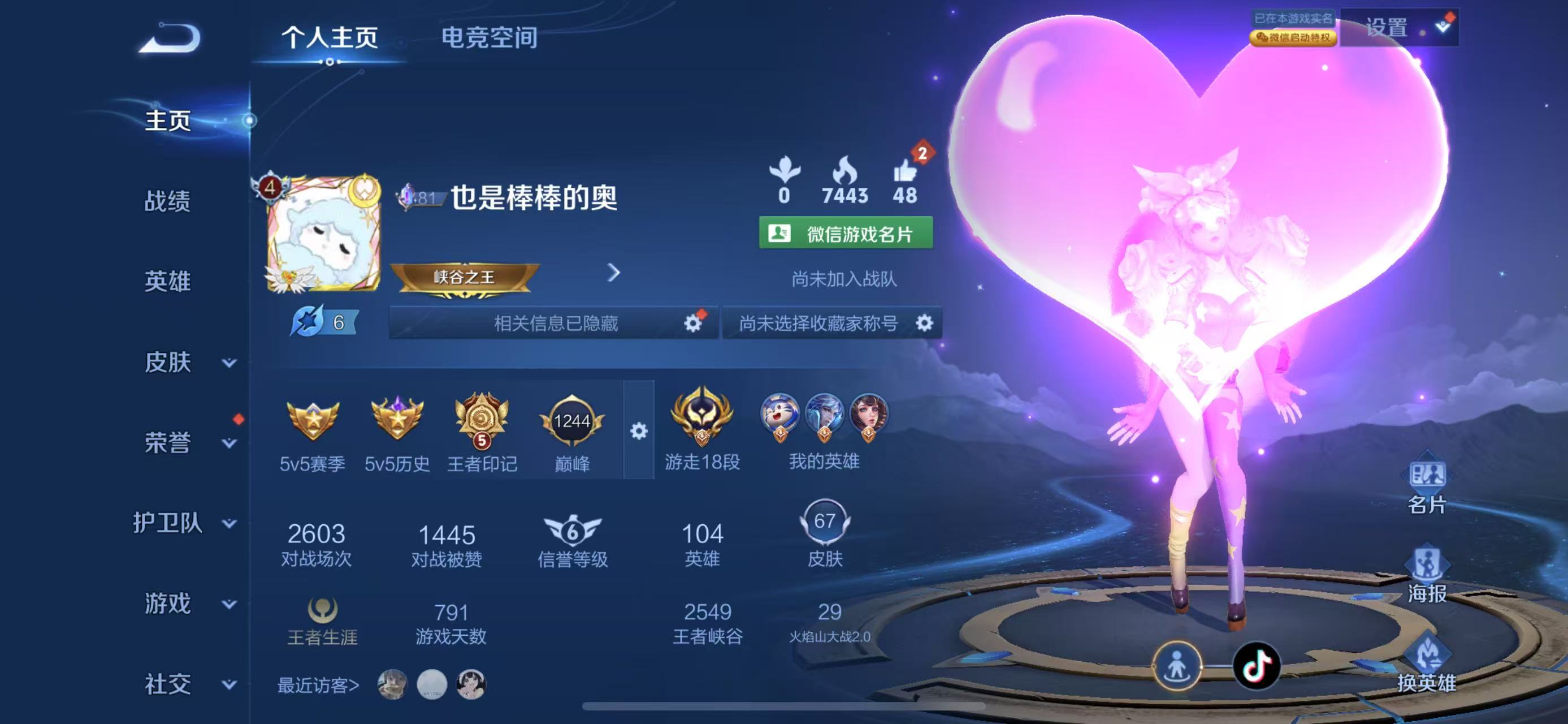 王者荣耀陪玩服务