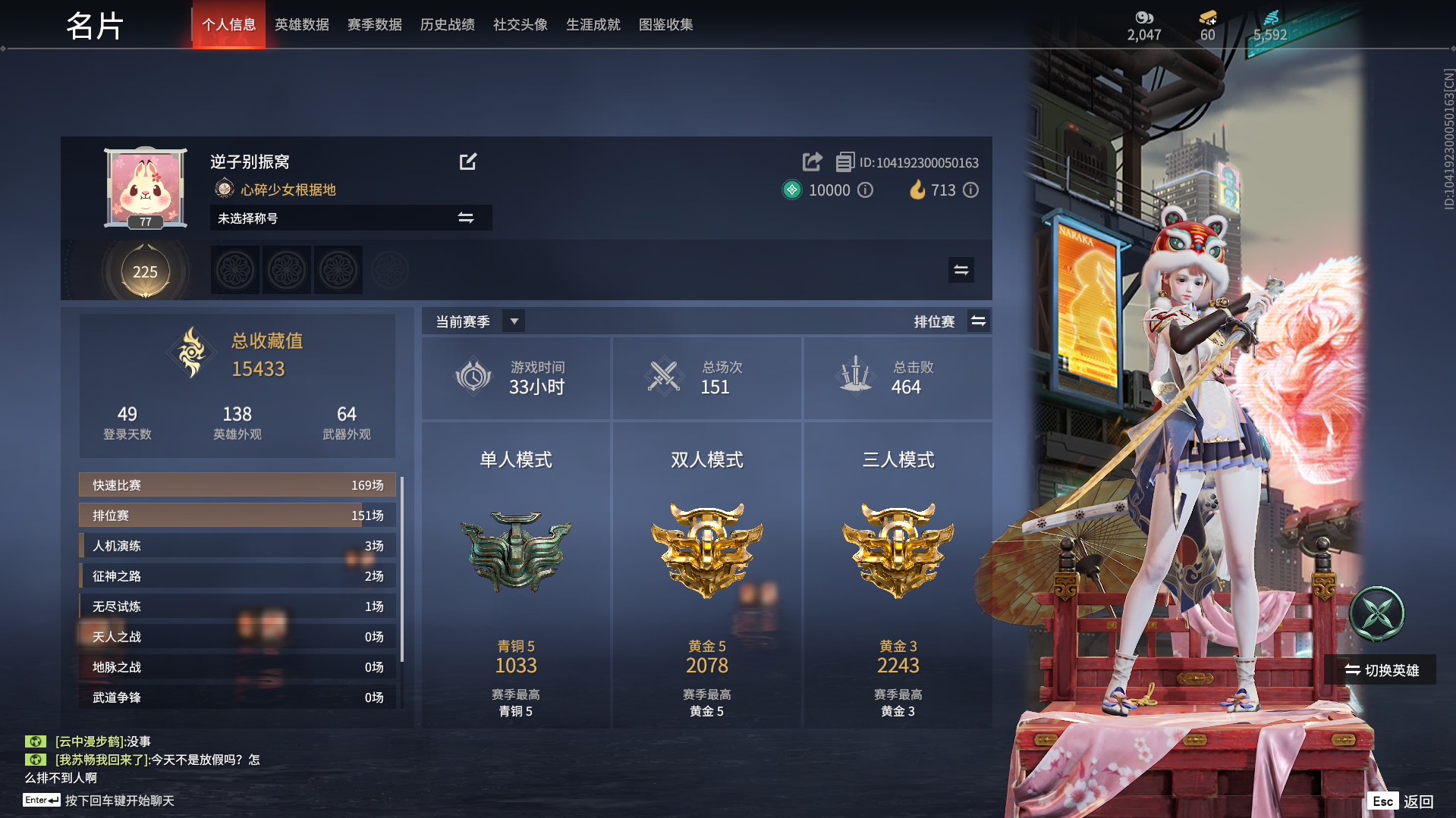 永劫无间陪玩服务
