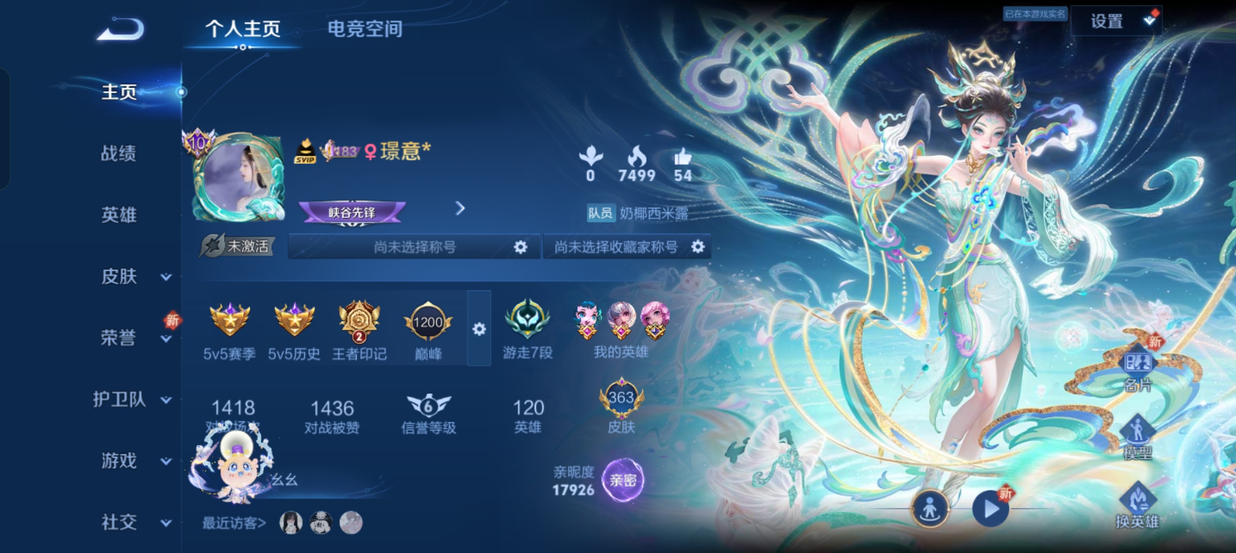 王者荣耀陪玩服务