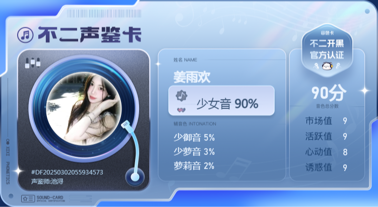 疗愈师陪玩服务