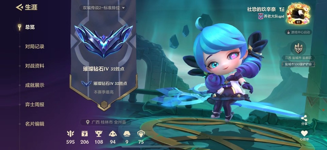 金铲铲之战陪玩服务