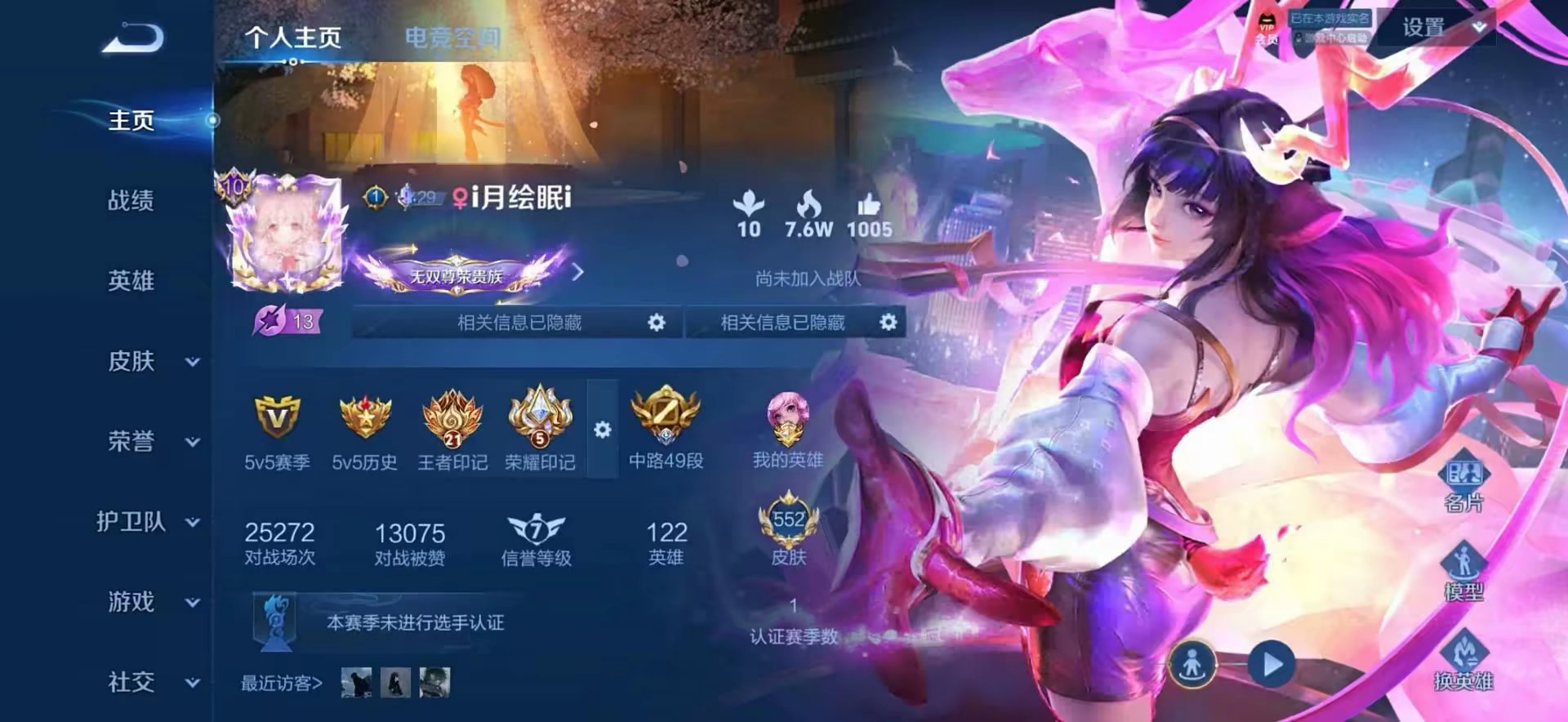 王者荣耀陪玩服务