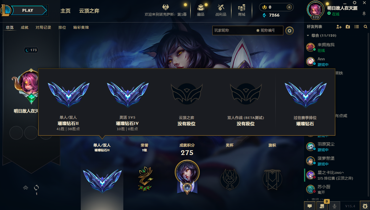 英雄联盟陪玩服务