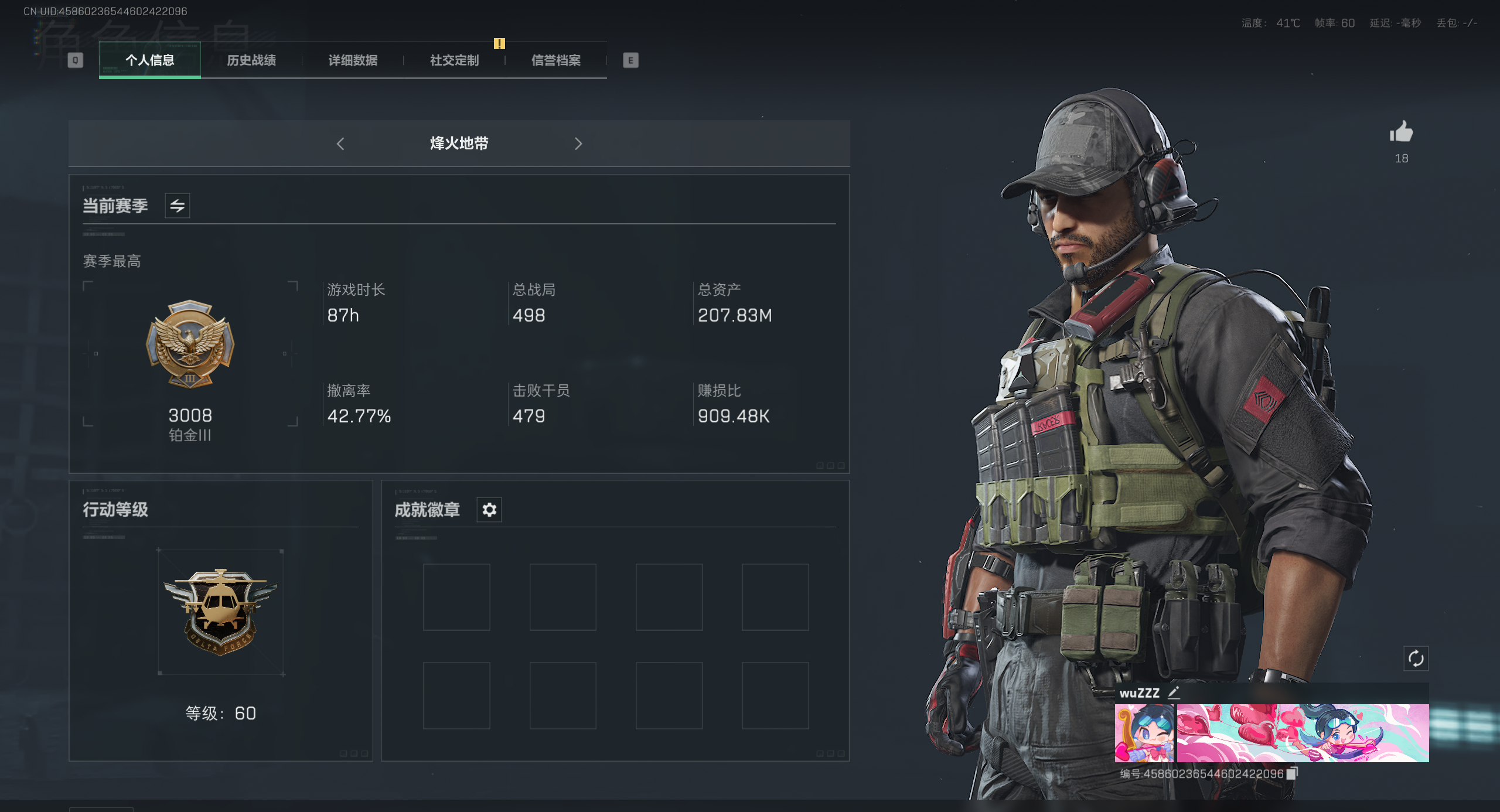 三角洲行动手游陪玩服务