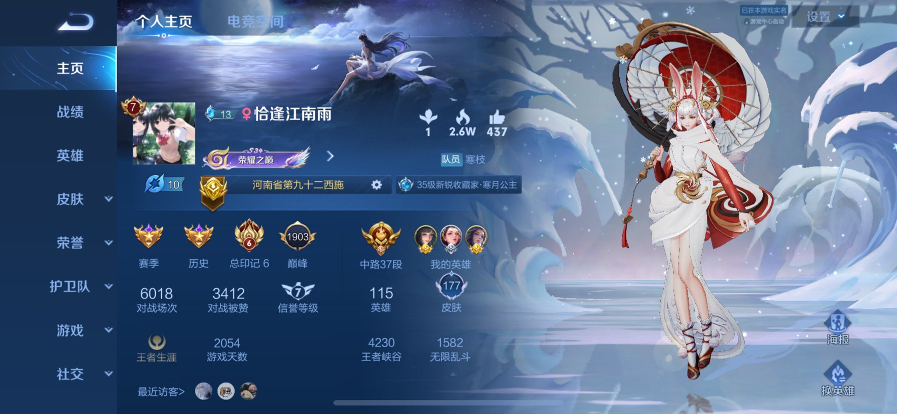 陪玩妹子微醺（王者鹅鸭杀的照片2