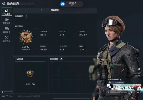 三角洲行动手游陪玩服务