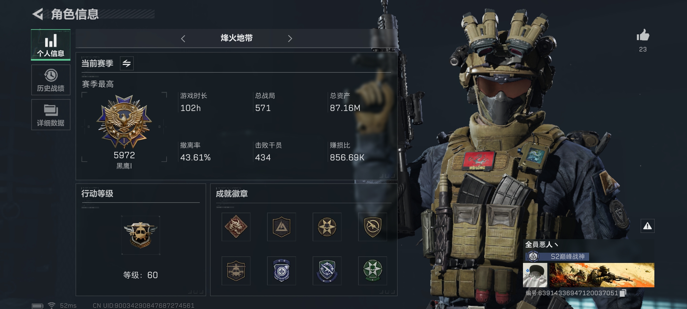 三角洲行动手游陪玩服务