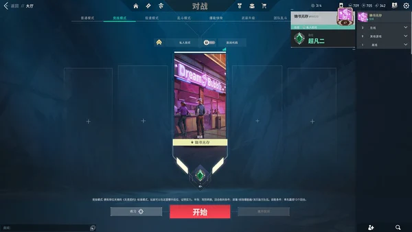 无畏契约陪玩服务