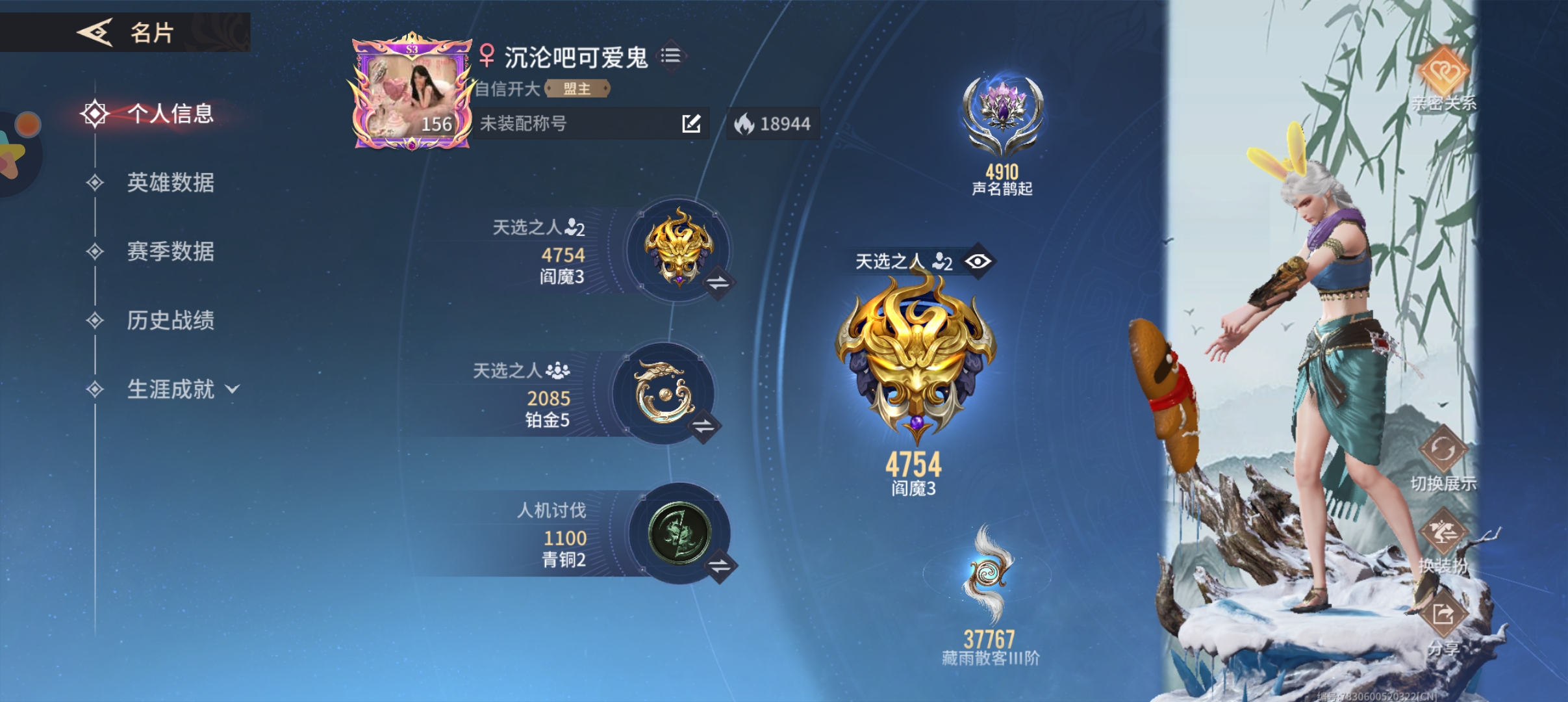 永劫无间手游陪玩服务