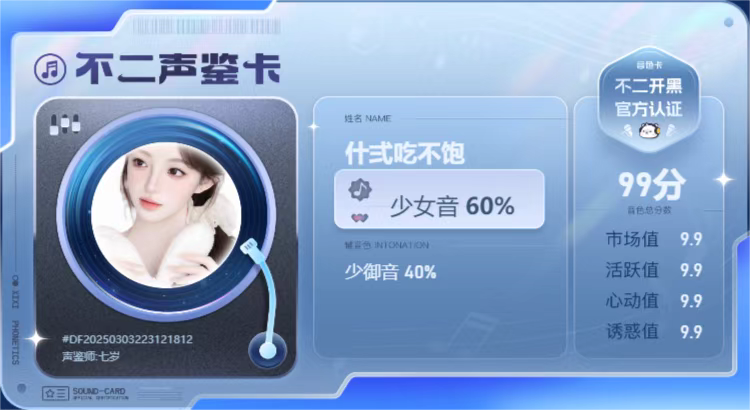 疗愈师陪玩服务