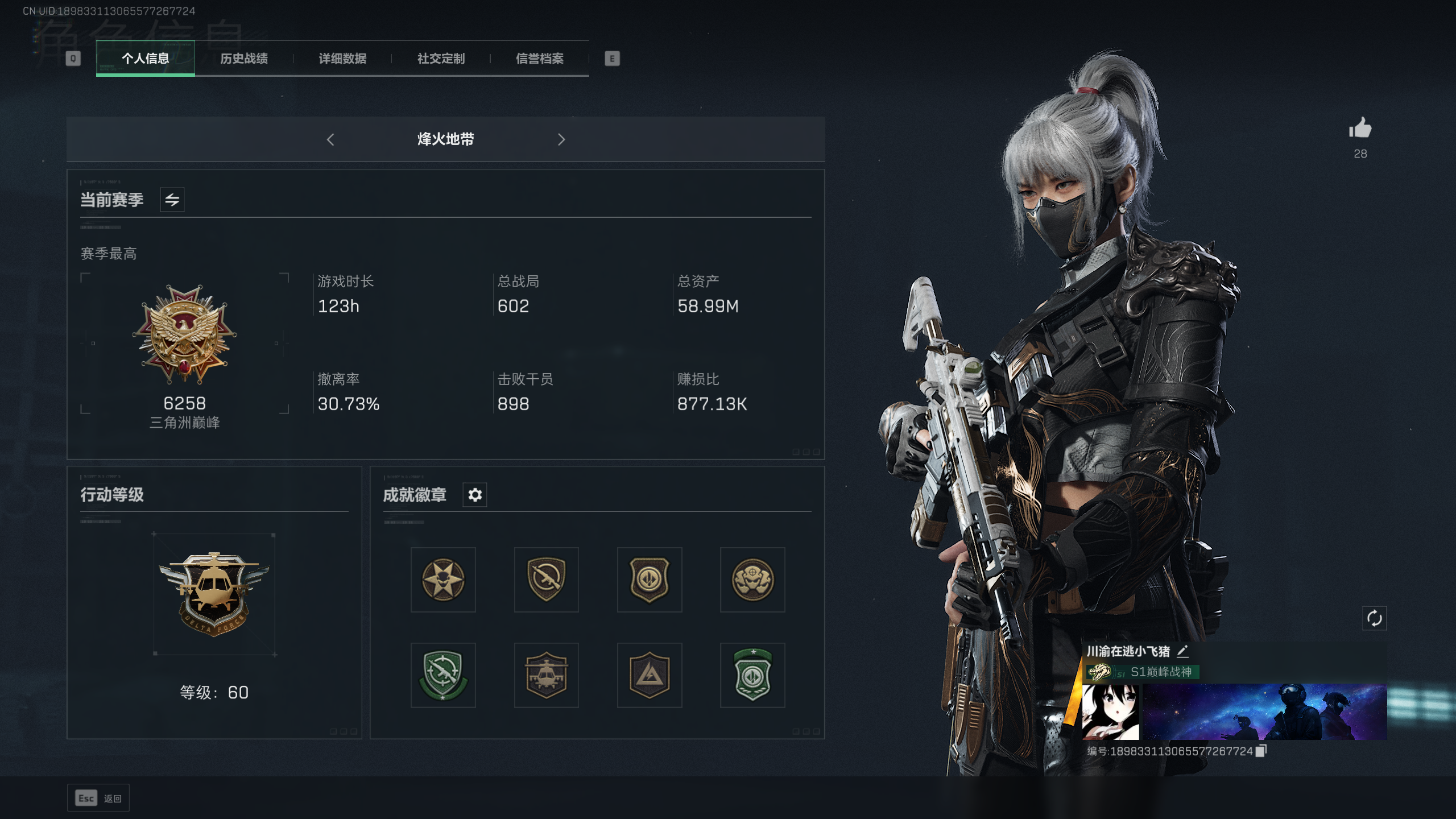 三角洲行动陪玩服务