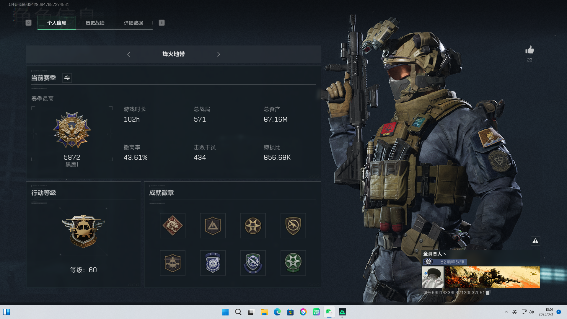 三角洲行动陪玩服务