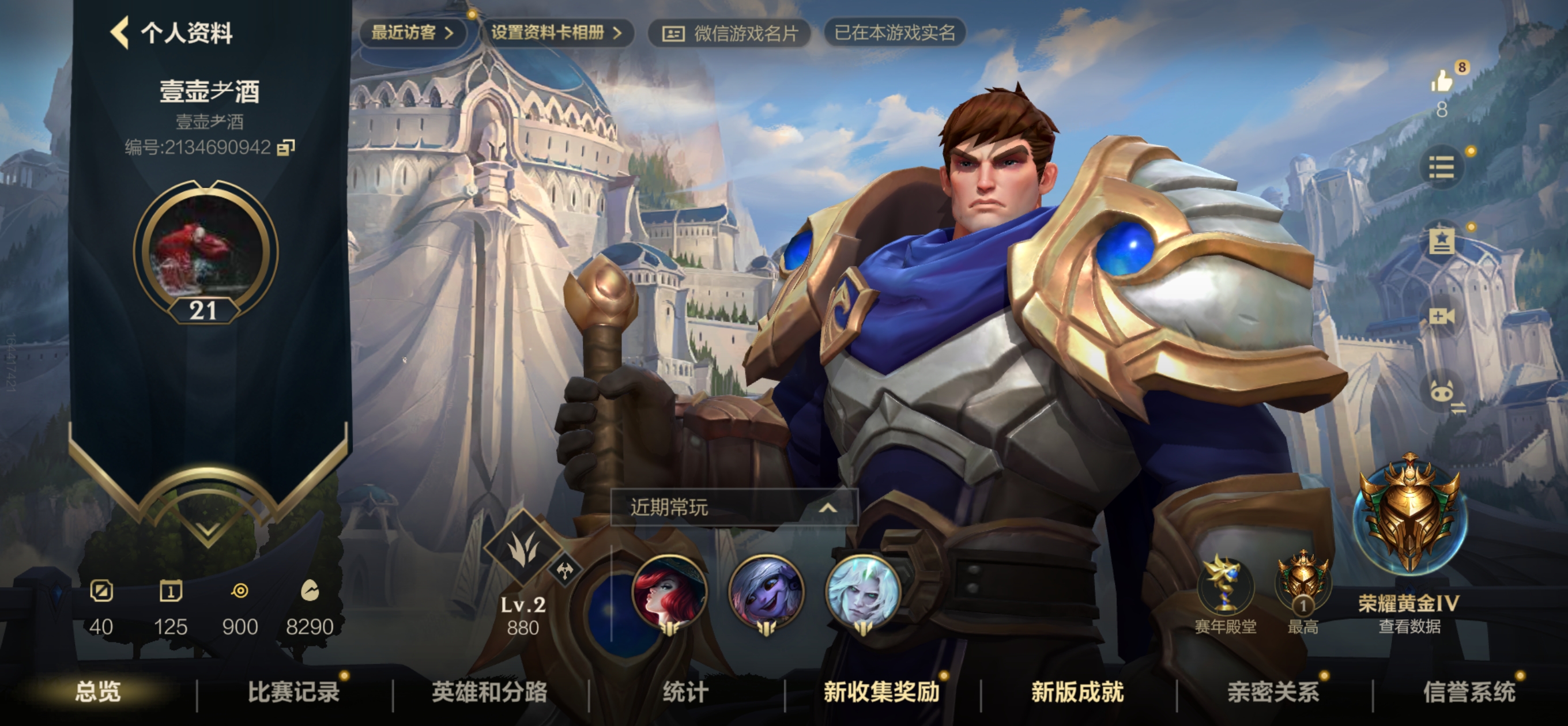 LOL手游陪玩服务