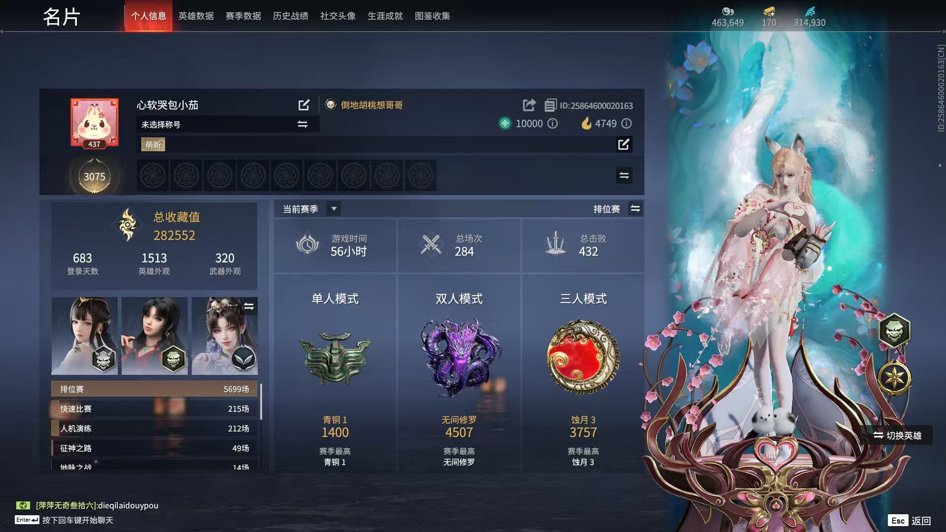 永劫无间陪玩服务