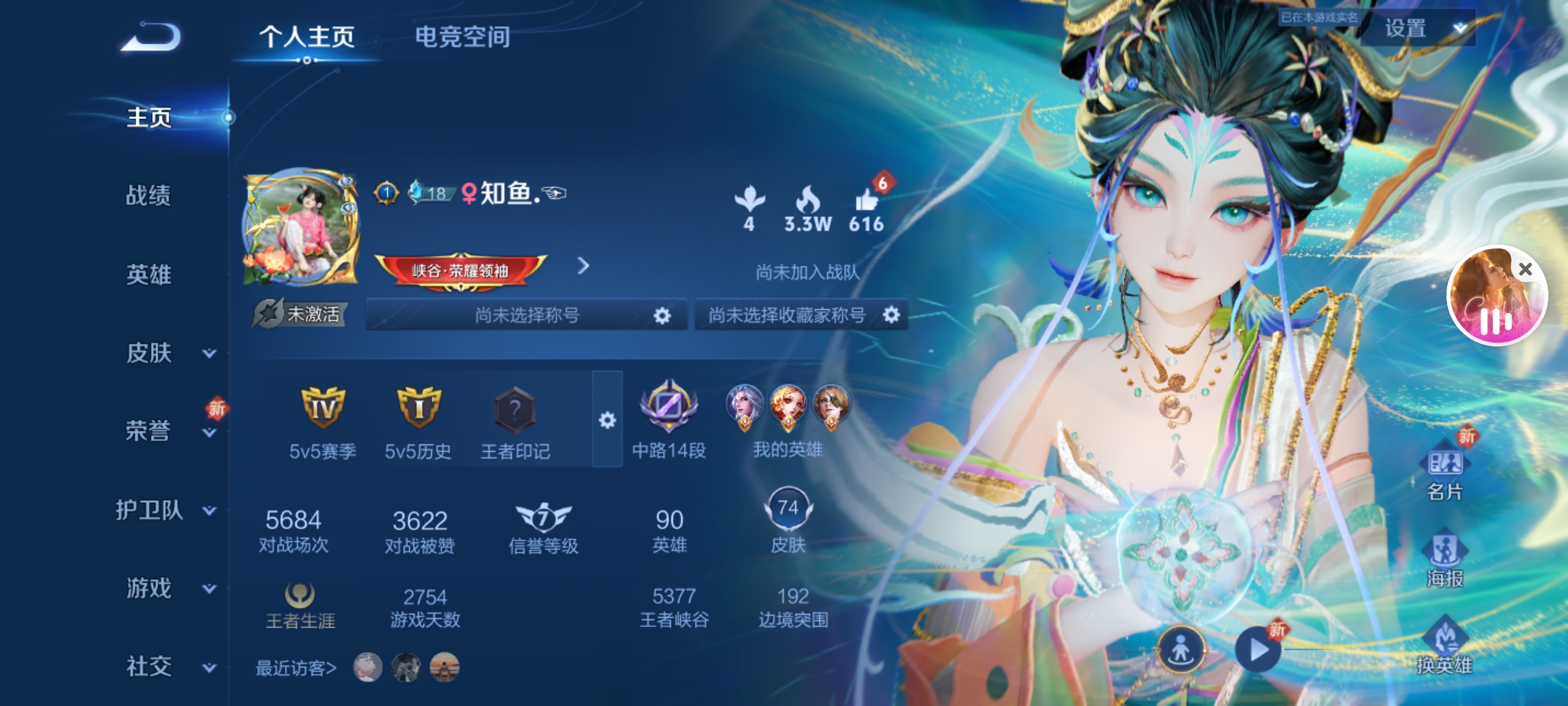 王者荣耀陪玩服务