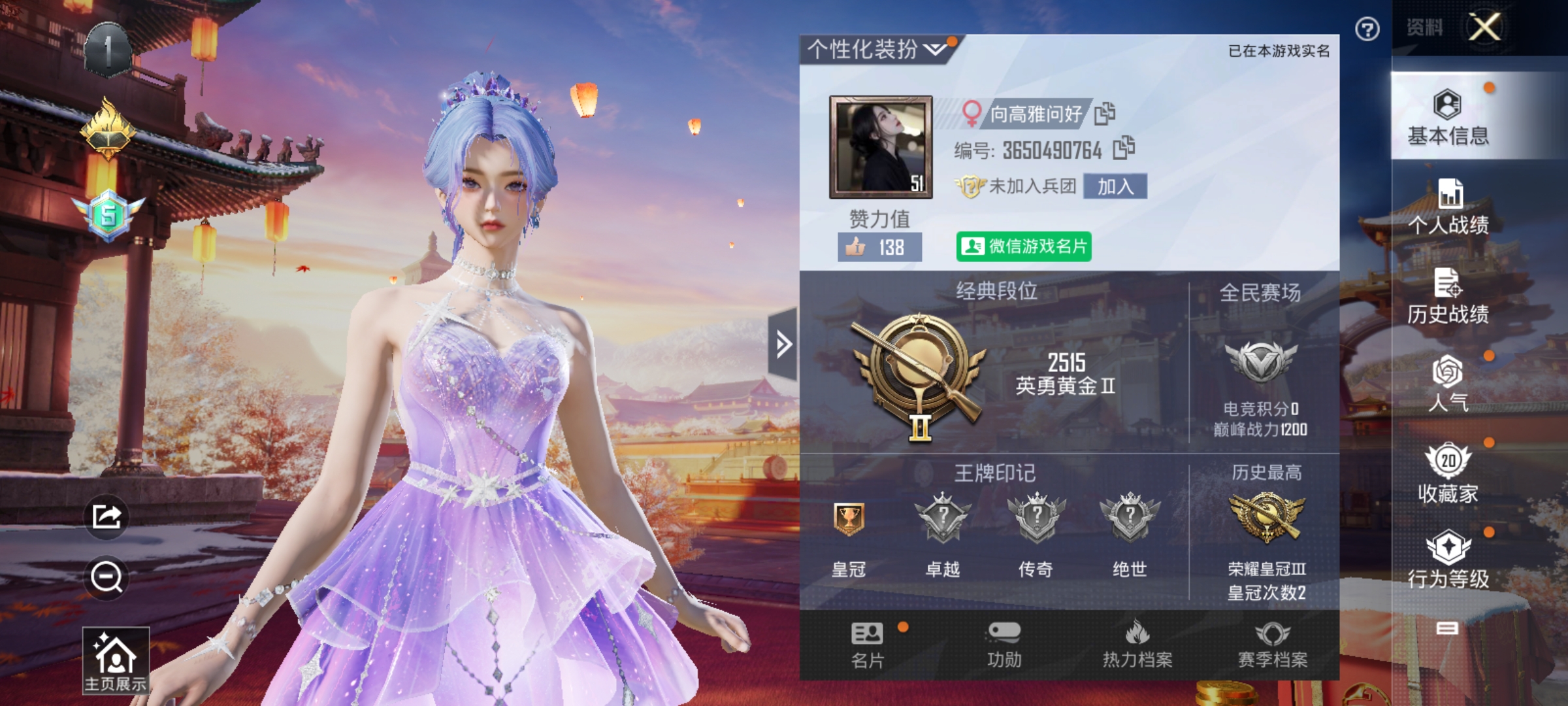 和平精英陪玩服务