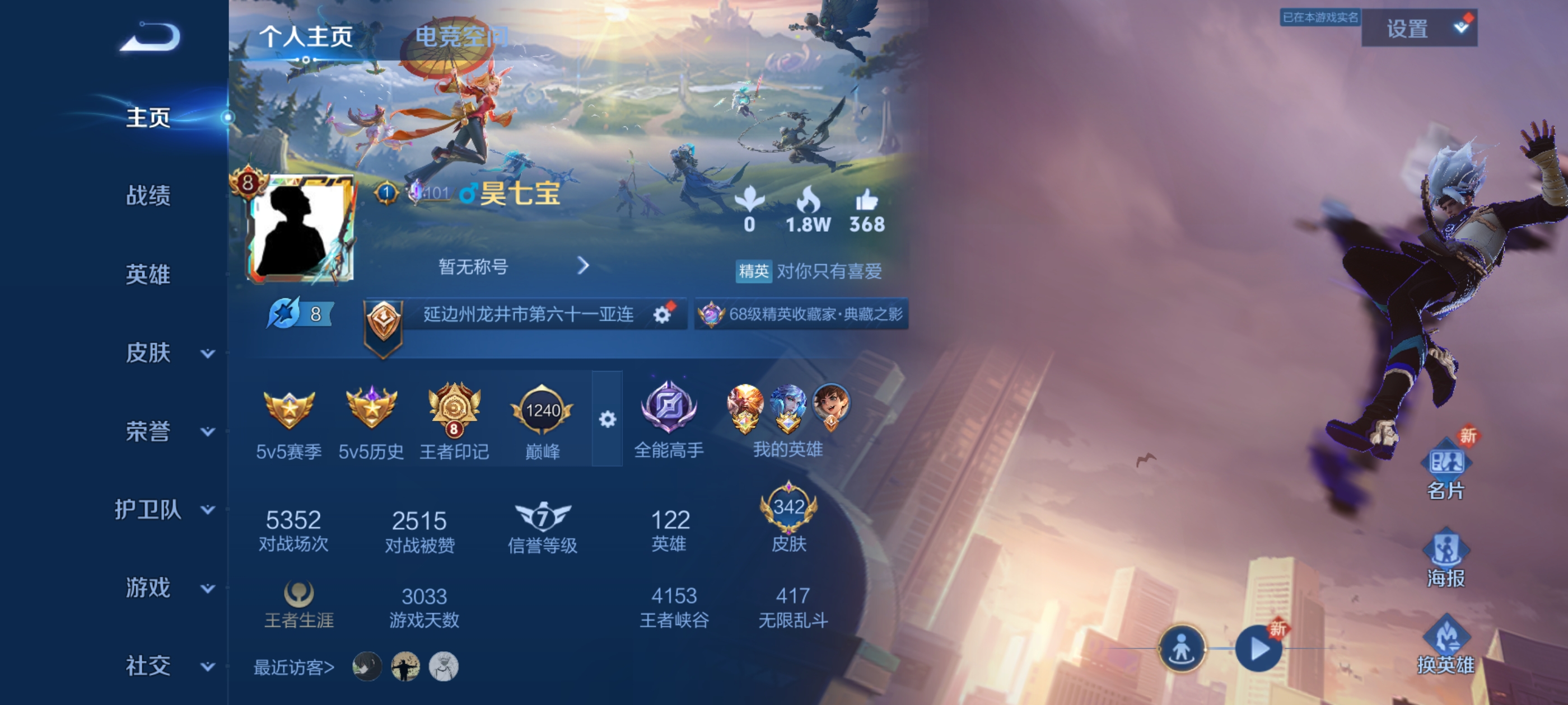王者荣耀陪玩服务
