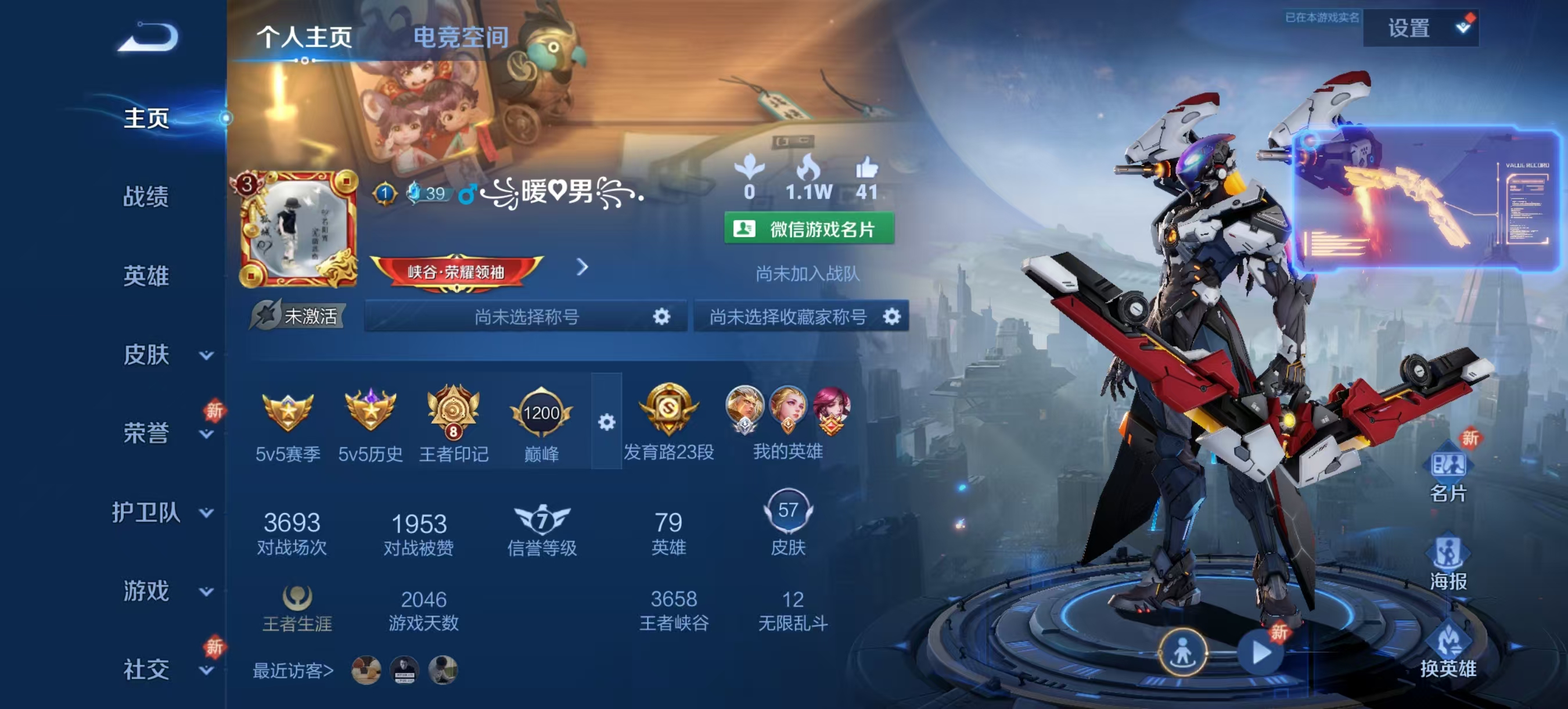 王者荣耀陪玩服务