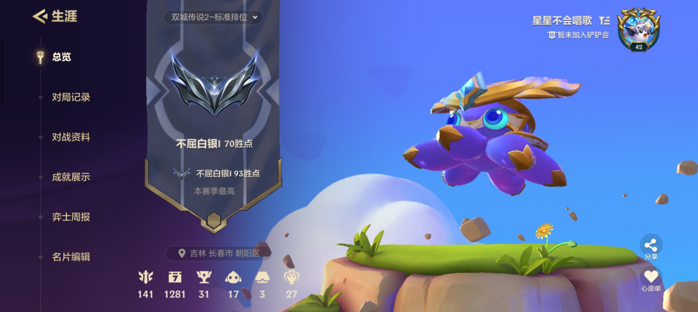 金铲铲之战陪玩服务