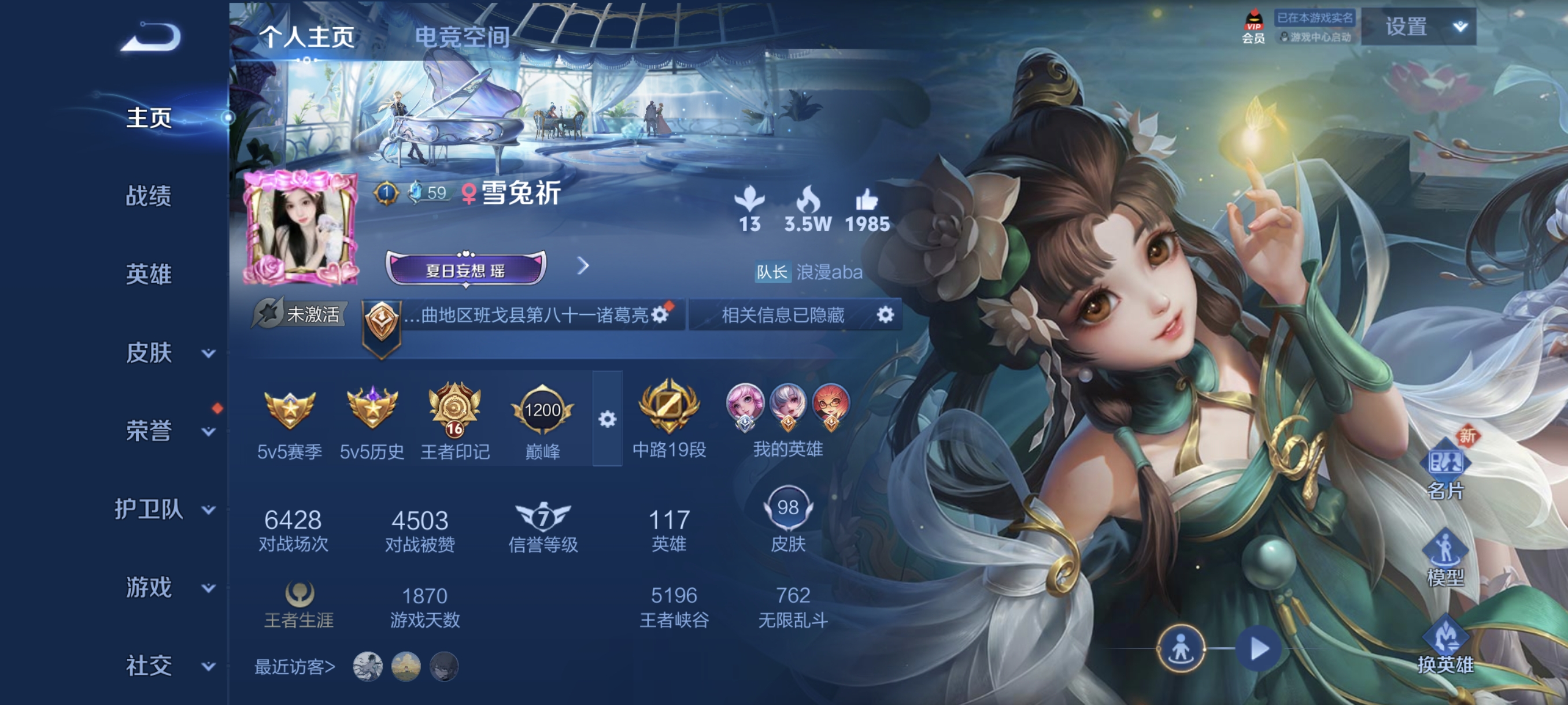 陪玩妹子甜小婷的照片5