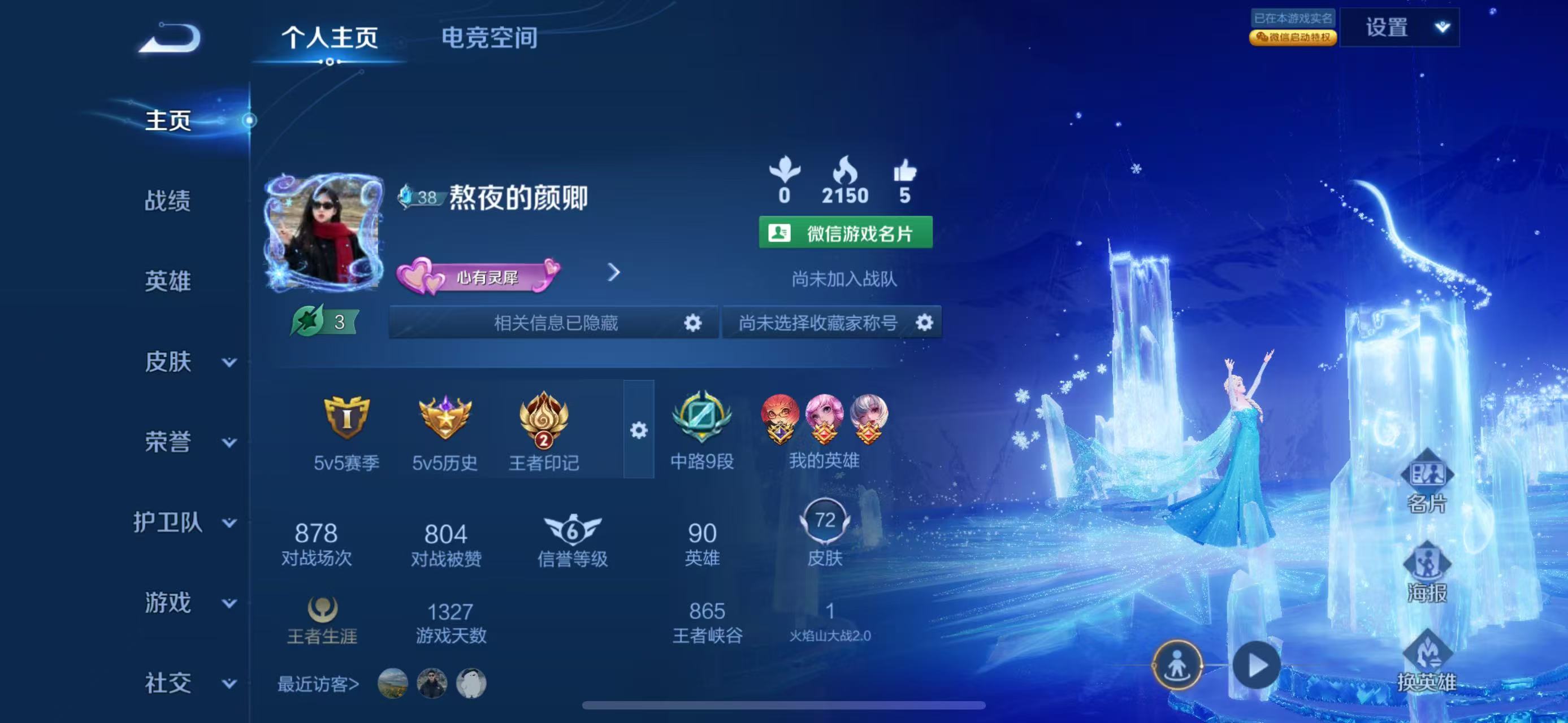 王者荣耀陪玩服务
